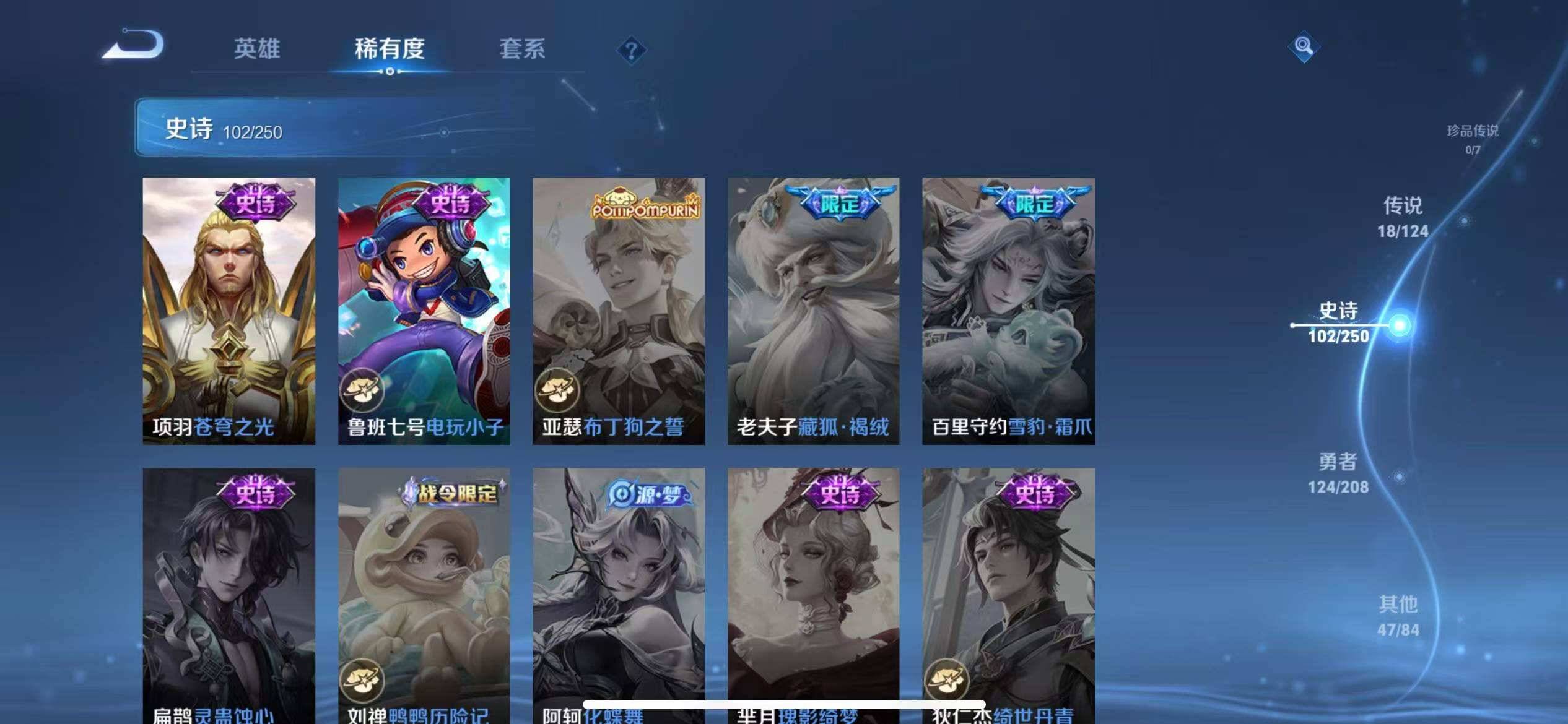 WZQM4138382王者荣耀账号详情图22