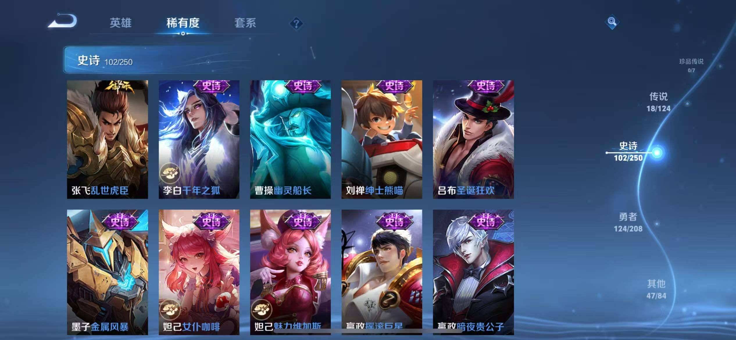 WZQM4138382王者荣耀账号详情图21