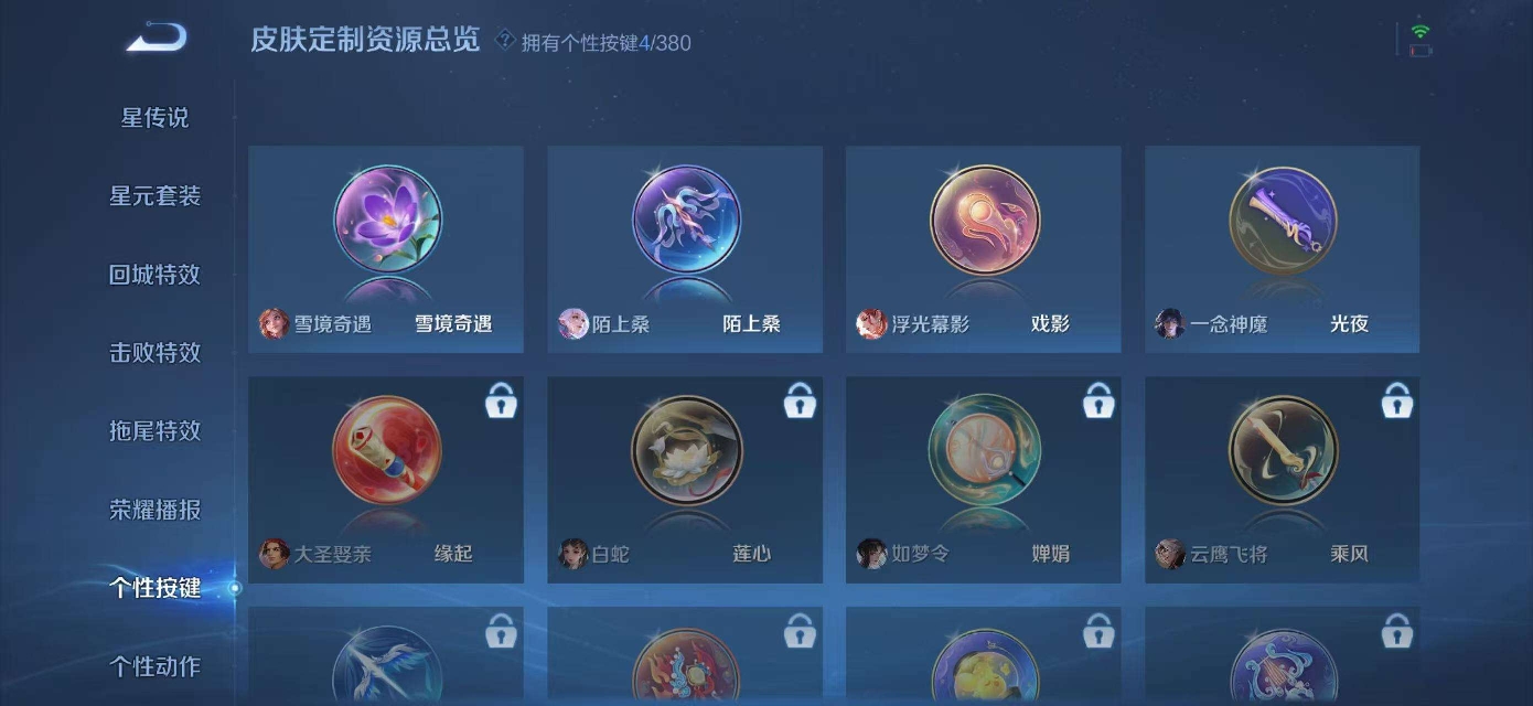 WZQM4138382王者荣耀账号详情图24