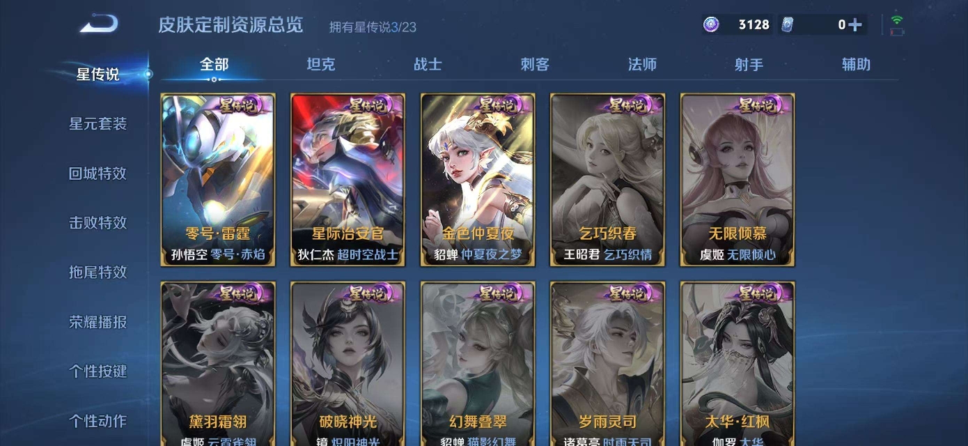 WZQM4138382王者荣耀账号详情图25