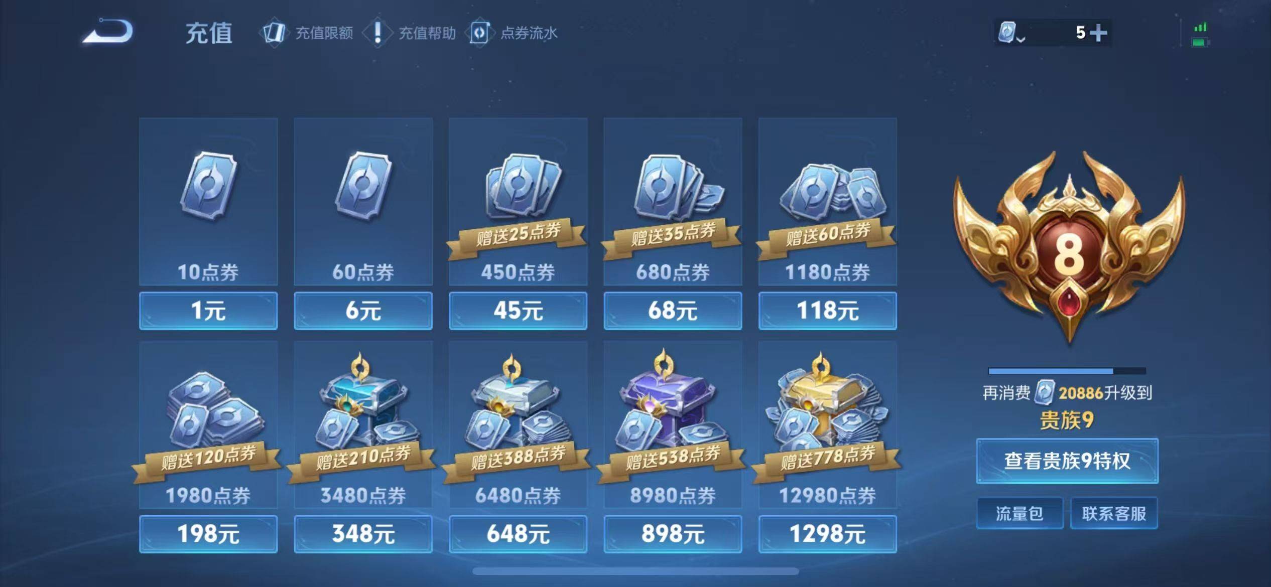 WZQM4138382王者荣耀账号详情图27