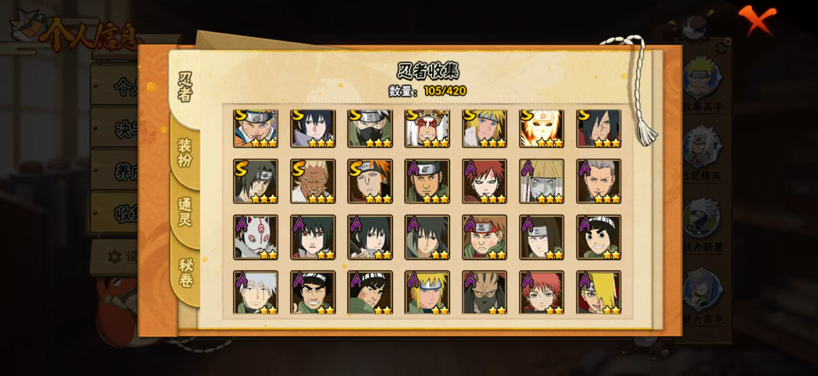 HYCMW49750火影忍者账号详情图6