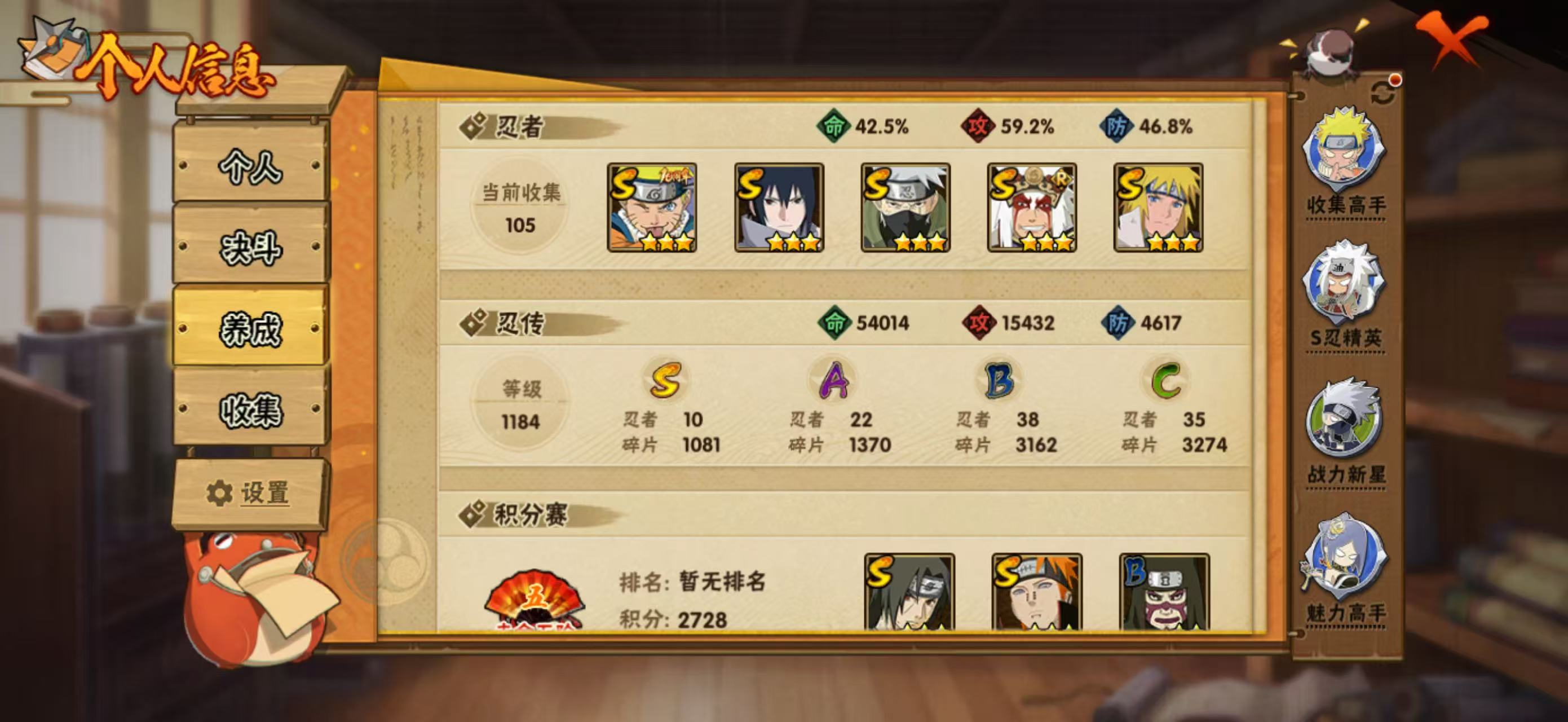 HYCMW49750火影忍者账号详情图4