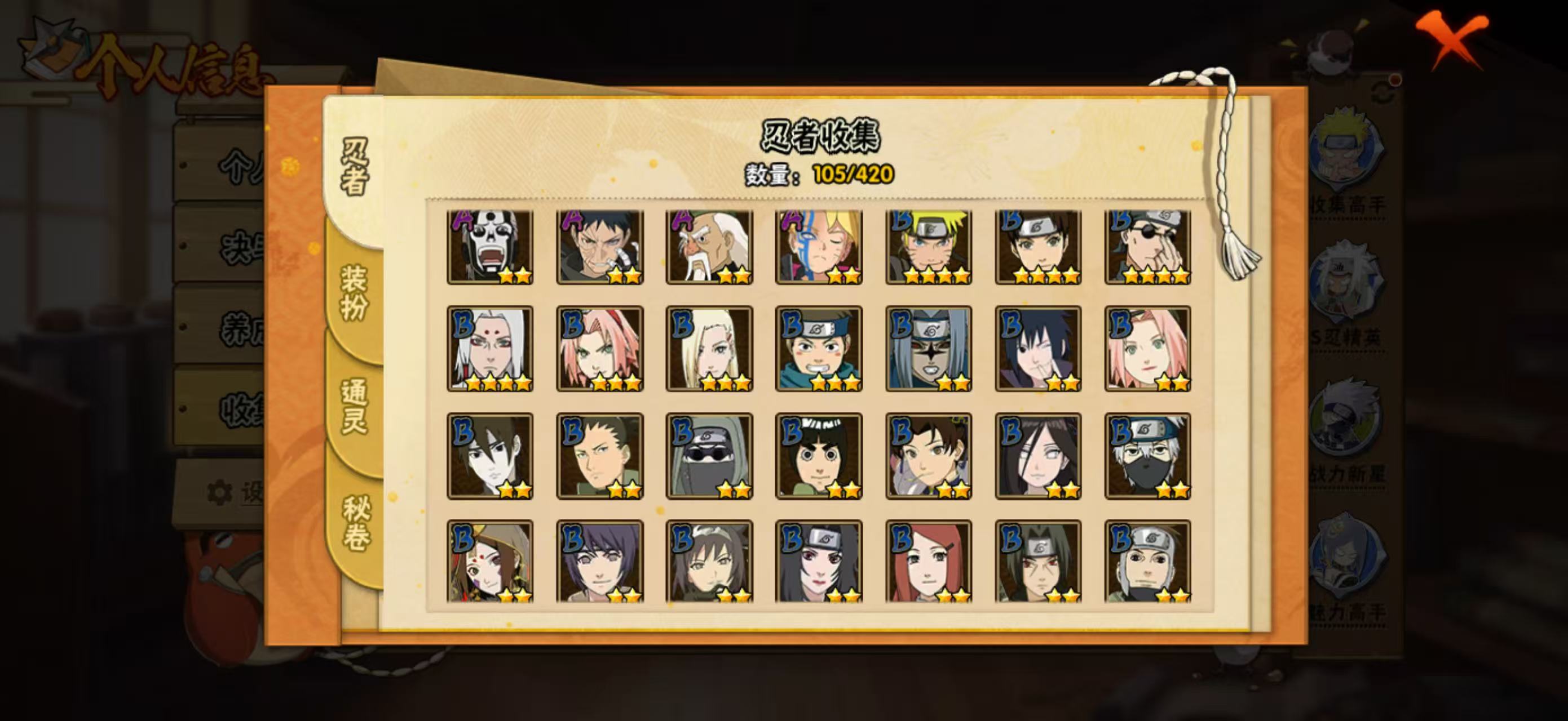 HYCMW49750火影忍者账号详情图7