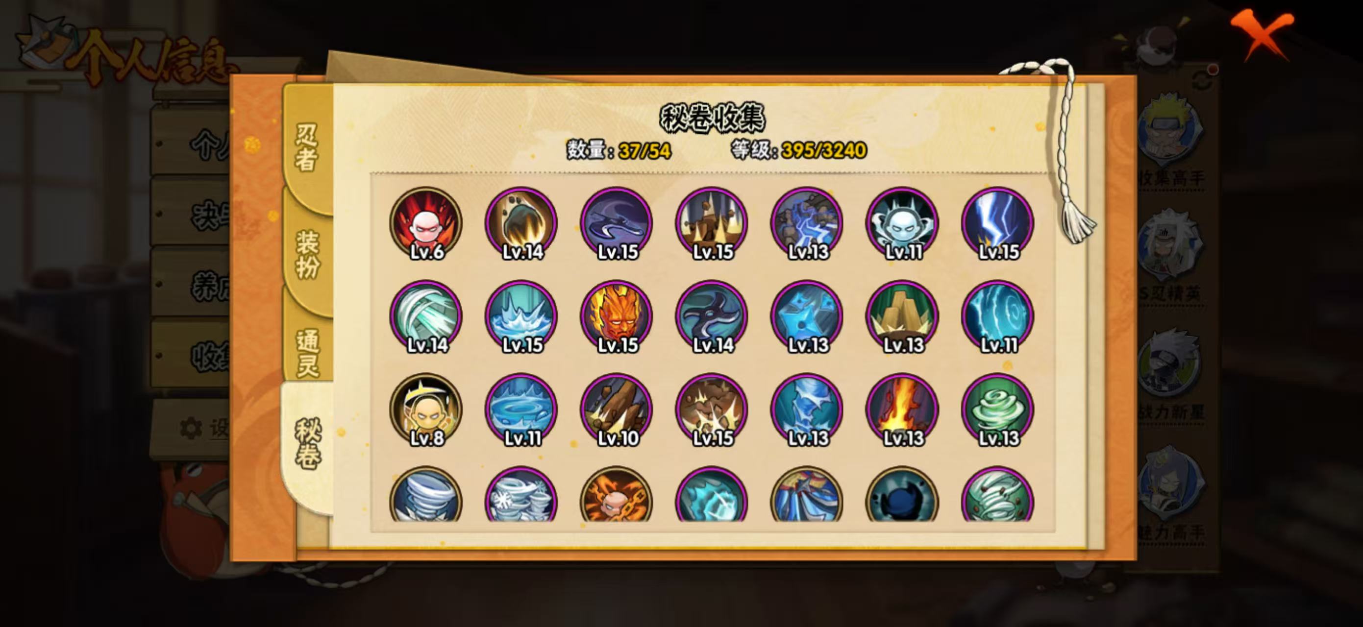 HYCMW49750火影忍者账号详情图8