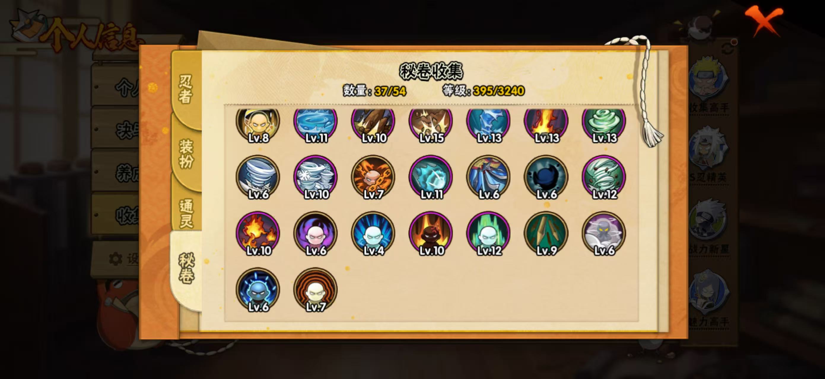 HYCMW49750火影忍者账号详情图9