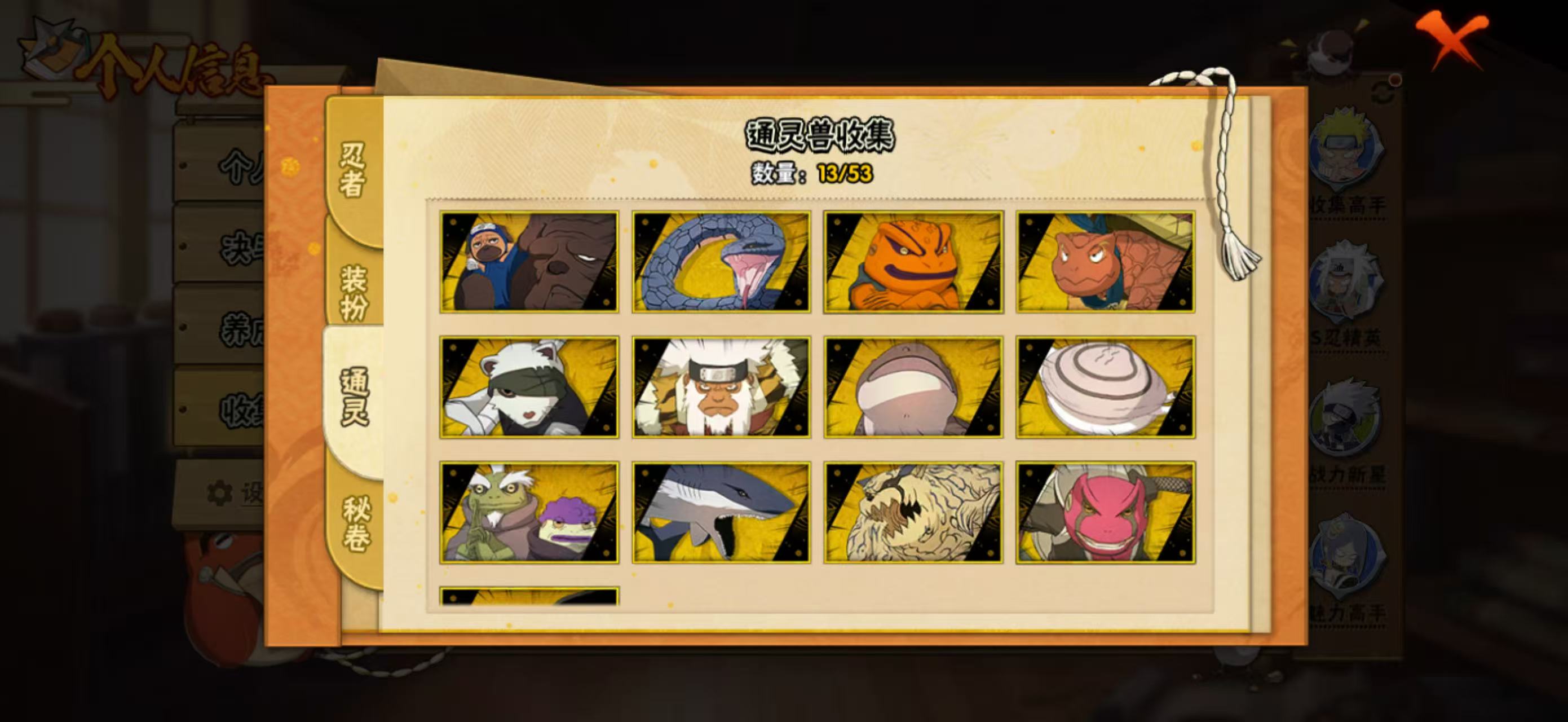 HYCMW49750火影忍者账号详情图10