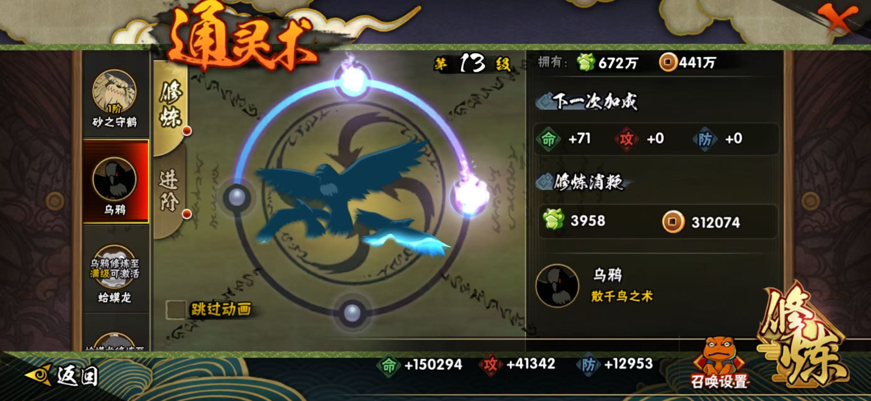 HYCMW49750火影忍者账号详情图13