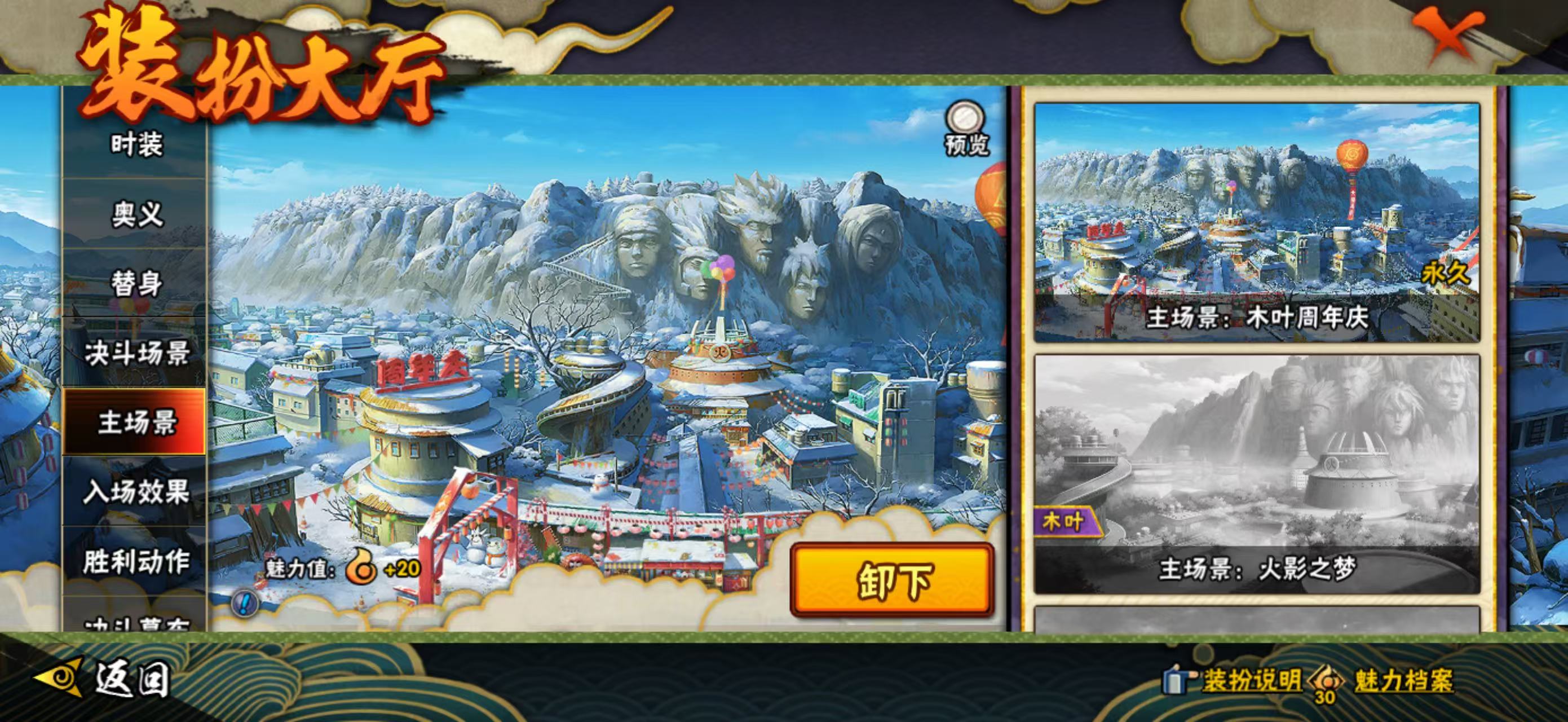 HYCMW49750火影忍者账号详情图16