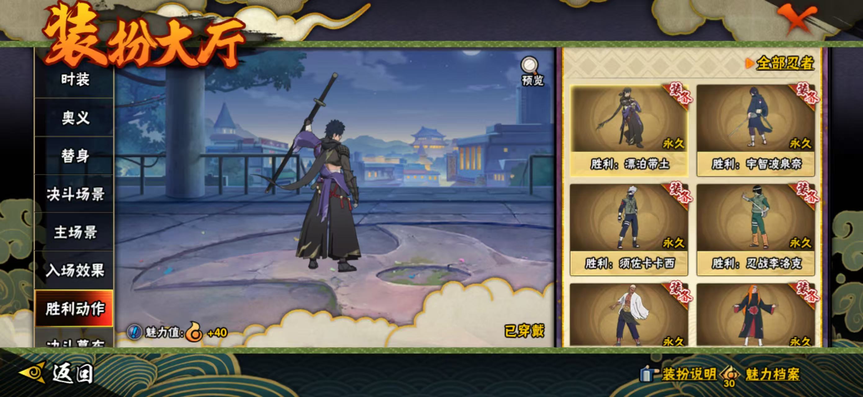 HYCMW49750火影忍者账号详情图17