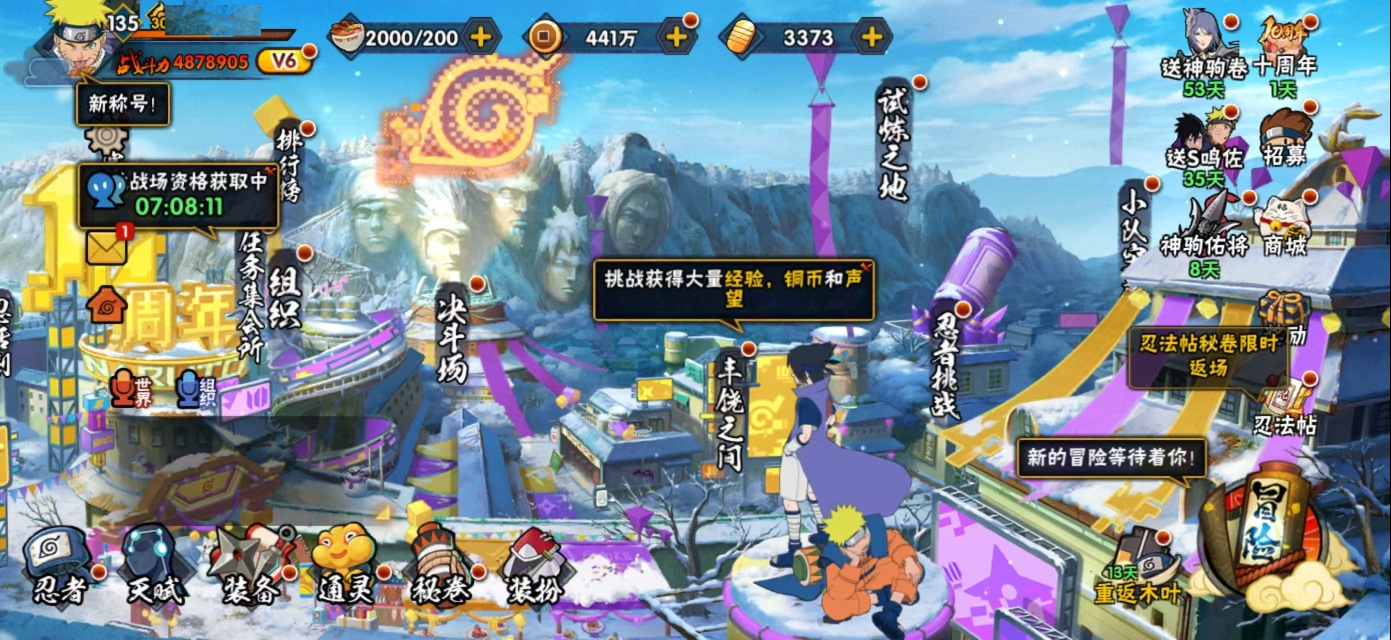 HYCMW49750火影忍者账号详情图19