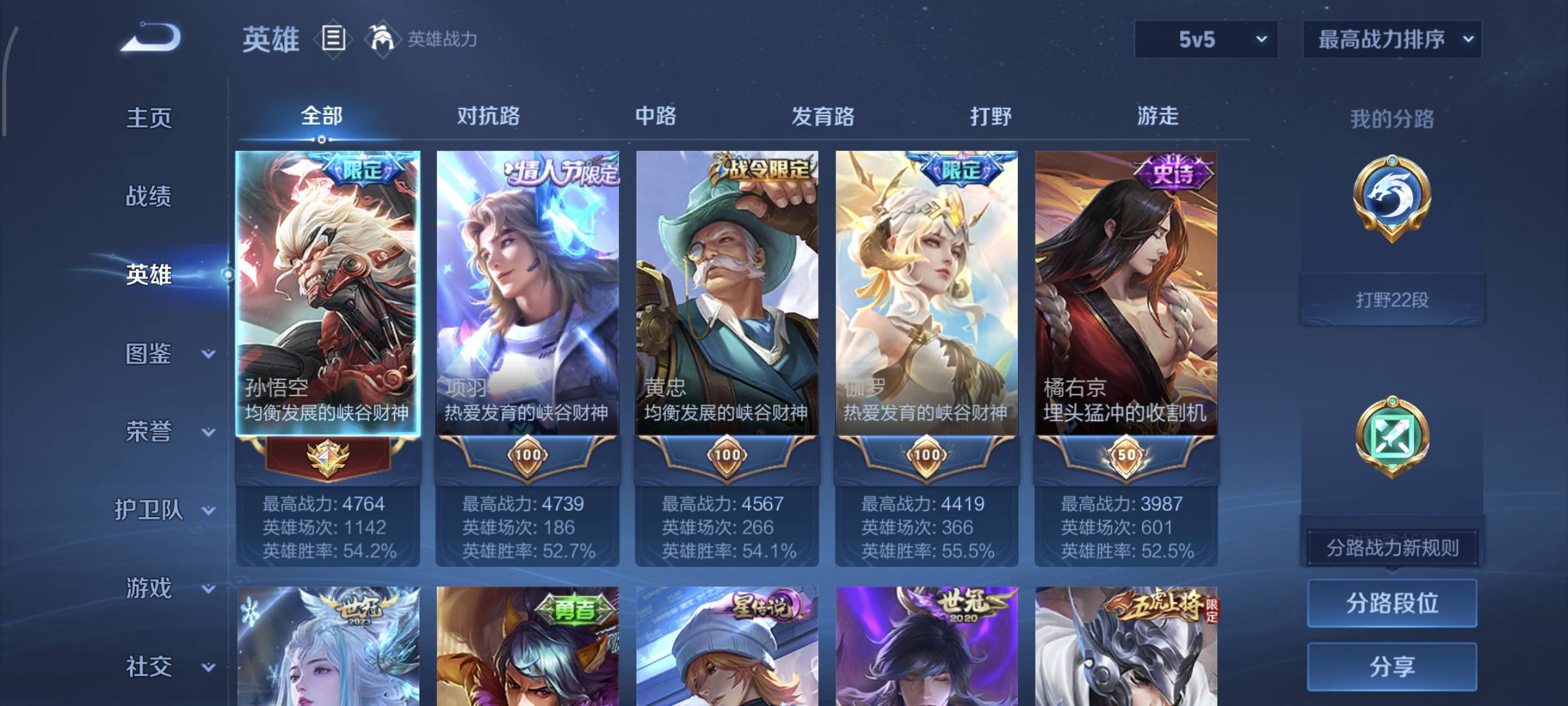 WZQM4136101王者荣耀账号详情图4