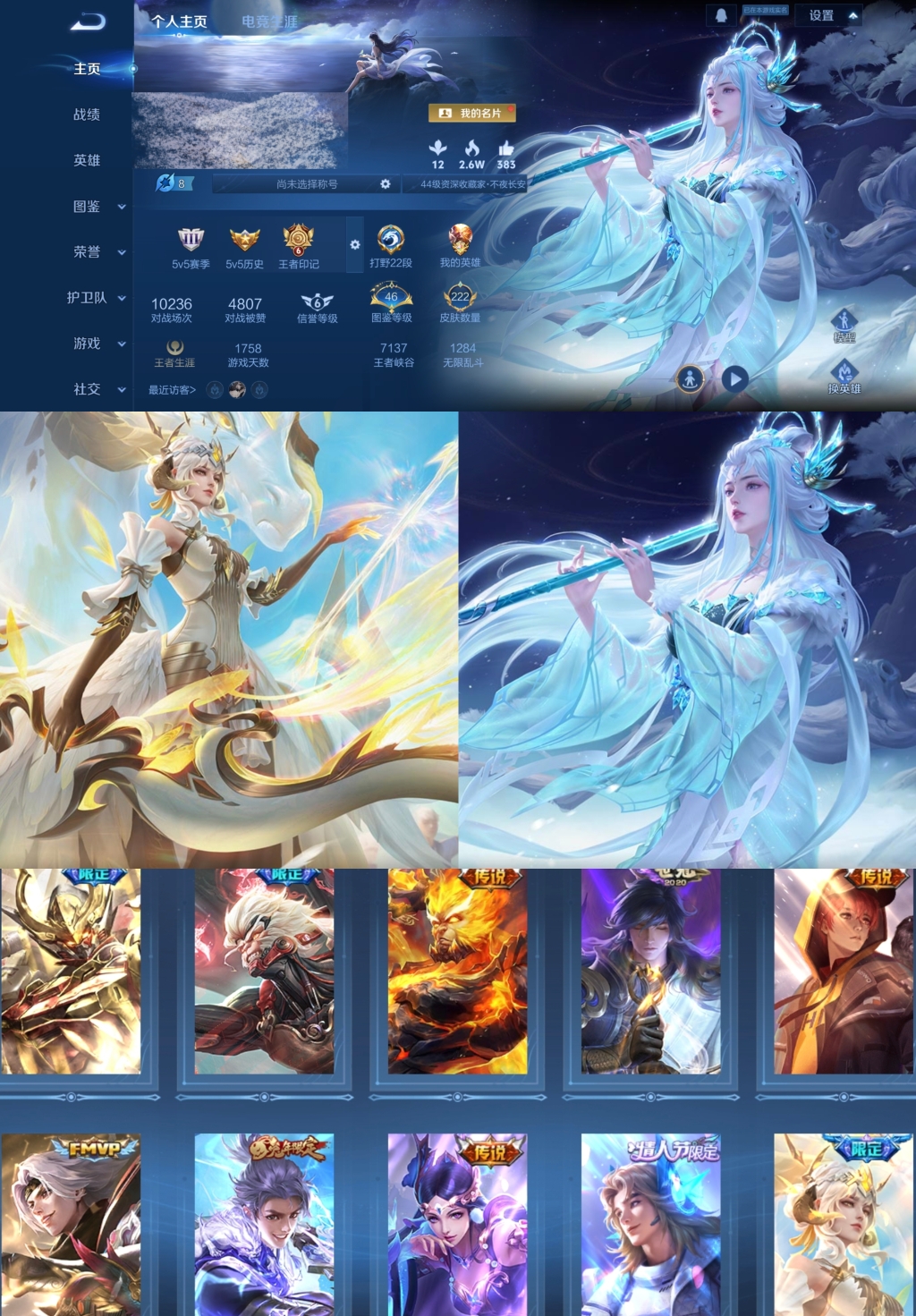 王者荣耀账号安卓QQ【V7 1星传说 13传说 222皮肤 125英雄】打野22段,6印记,星传说时之思念/无限倾心(项