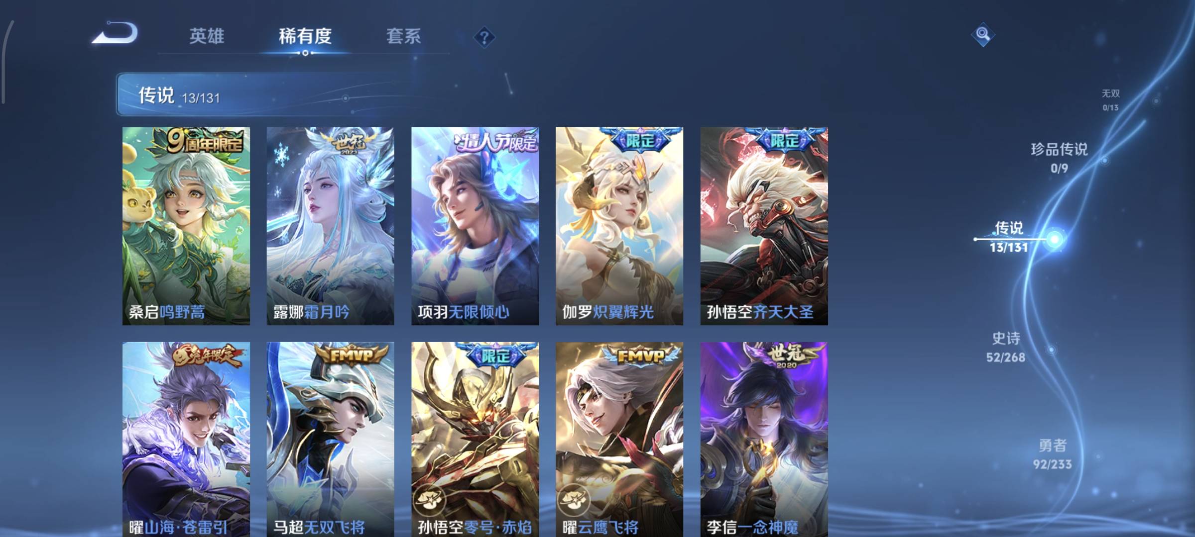 WZQM4136101王者荣耀账号详情图8