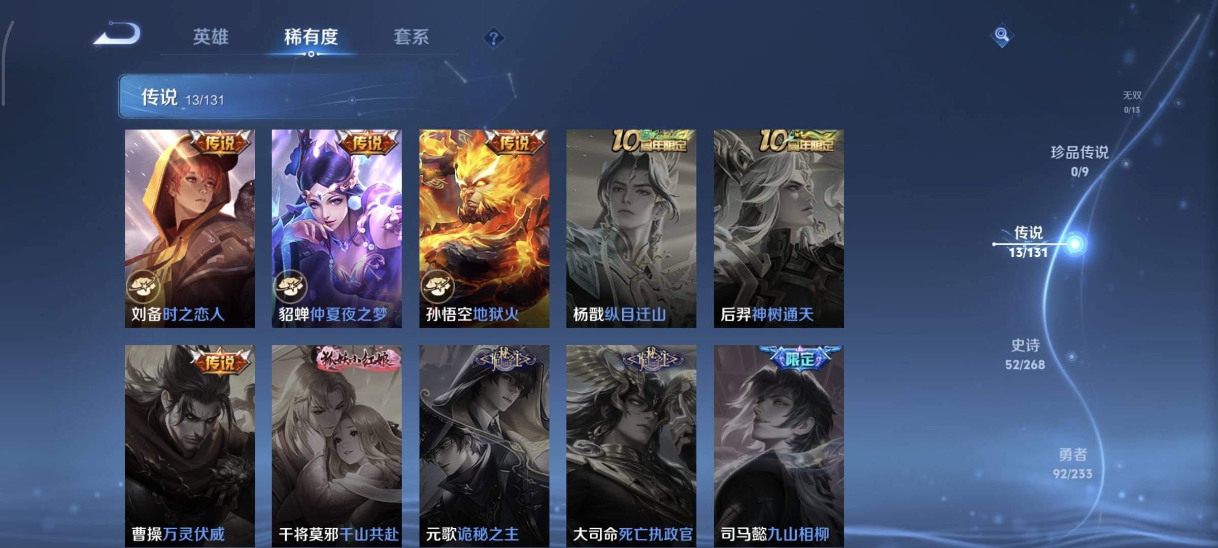 WZQM4136101王者荣耀账号详情图7