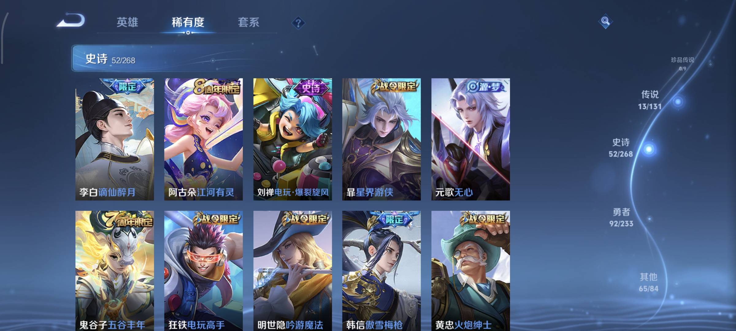 WZQM4136101王者荣耀账号详情图9