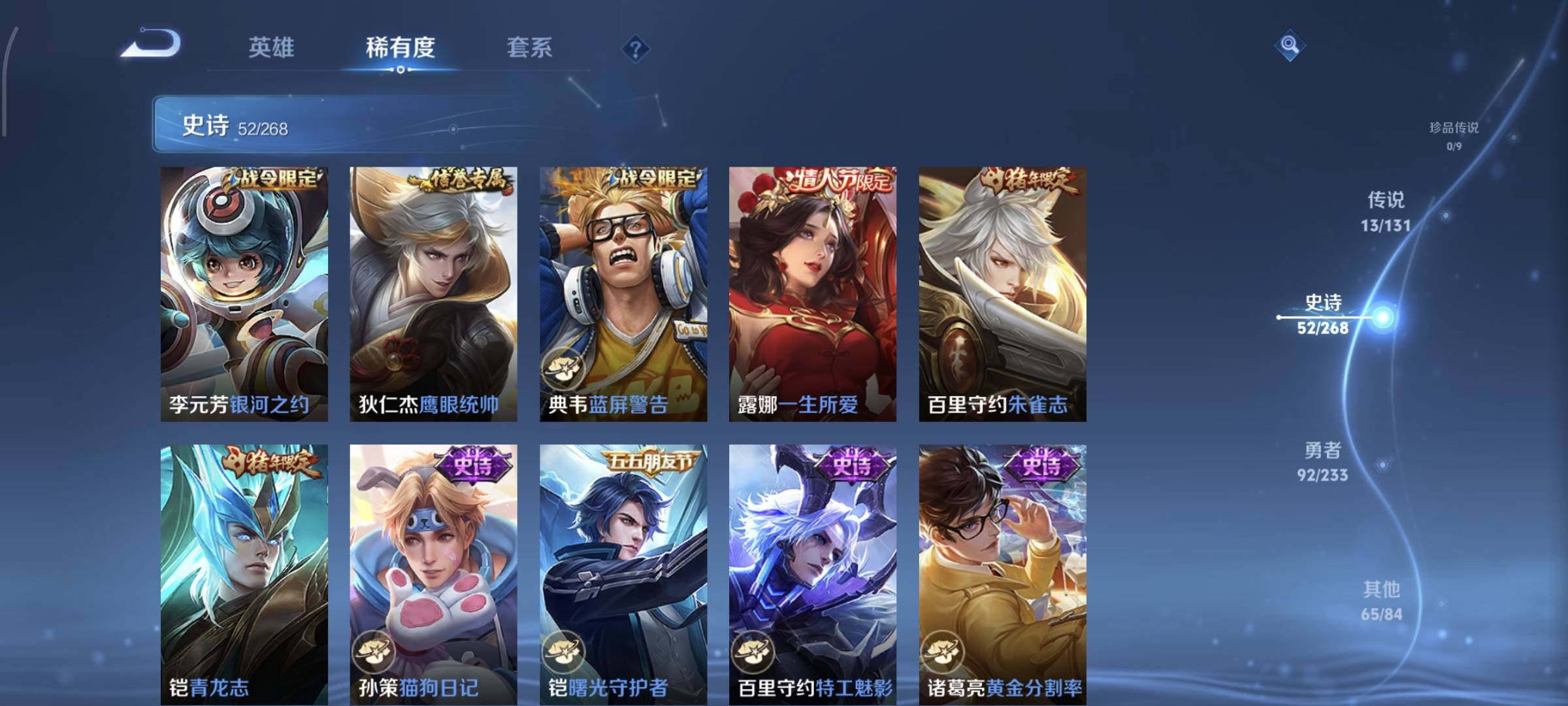 WZQM4136101王者荣耀账号详情图11