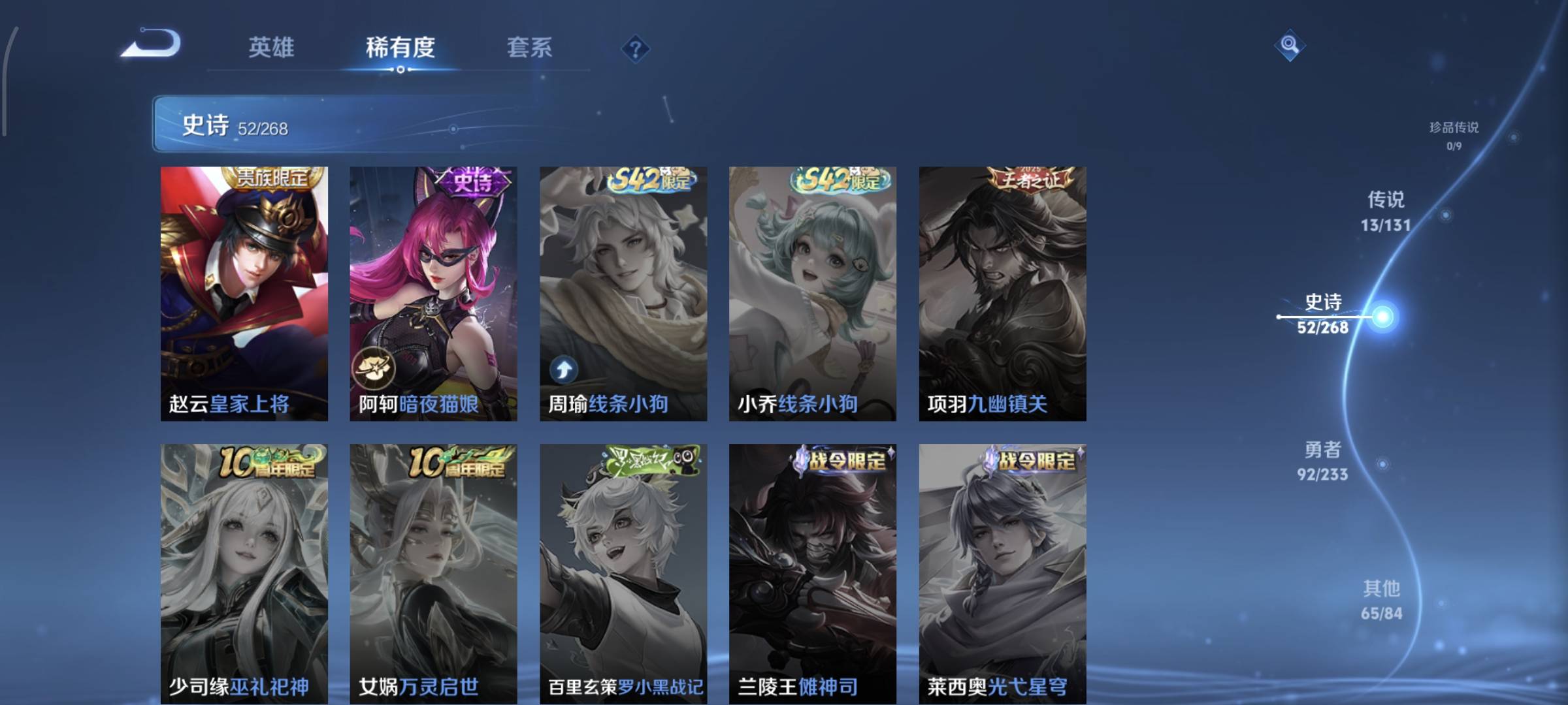 WZQM4136101王者荣耀账号详情图14