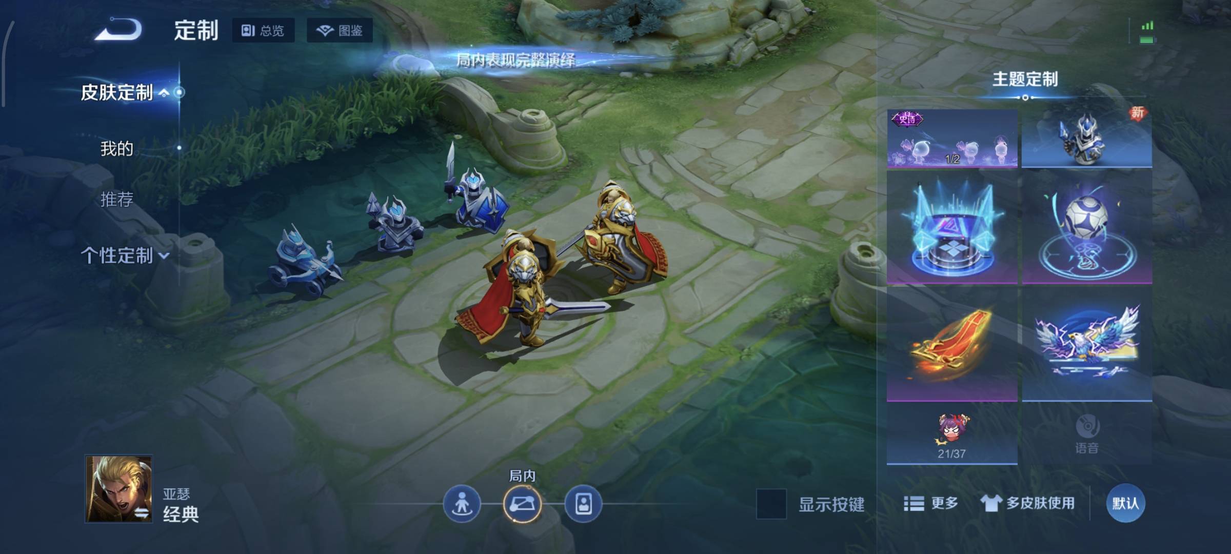 WZQM4136101王者荣耀账号详情图15