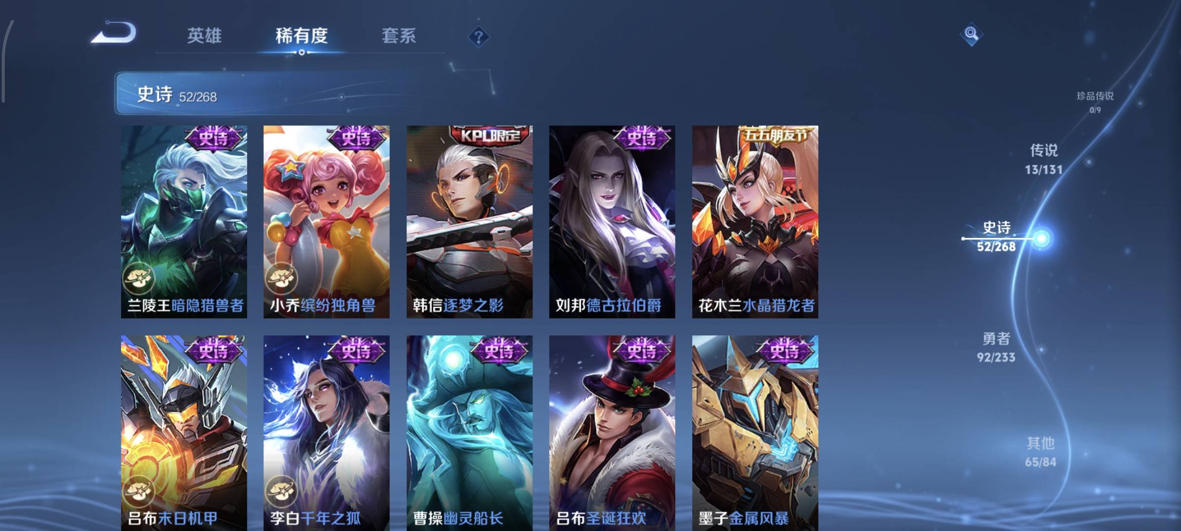 WZQM4136101王者荣耀账号详情图12