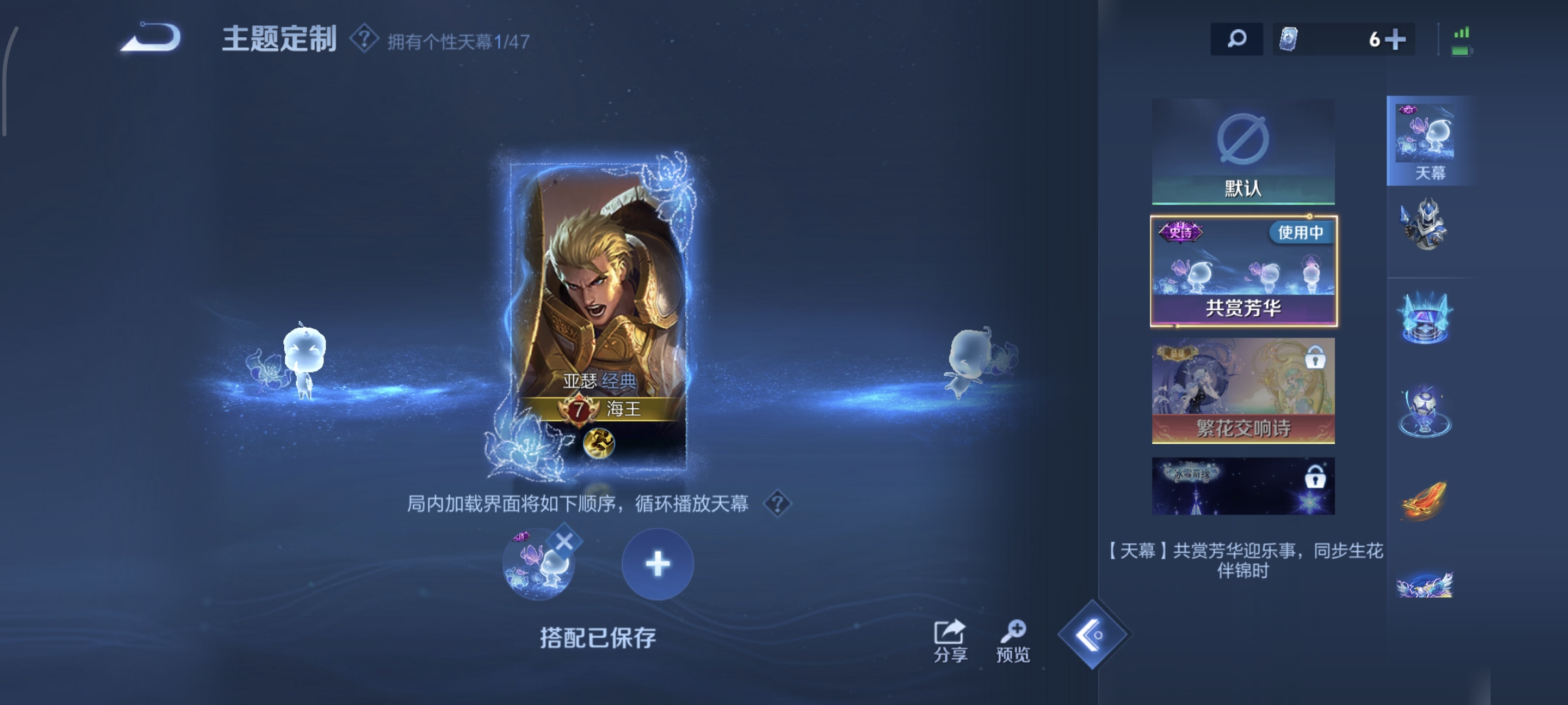 WZQM4136101王者荣耀账号详情图16