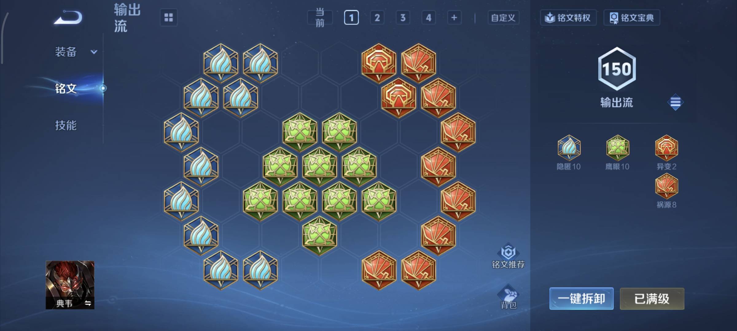 WZQM4136101王者荣耀账号详情图22