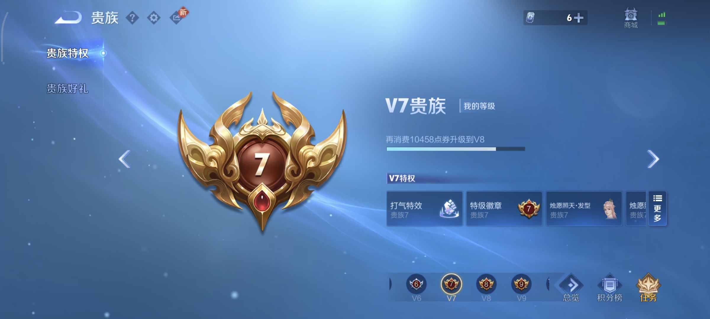 WZQM4136101王者荣耀账号详情图20