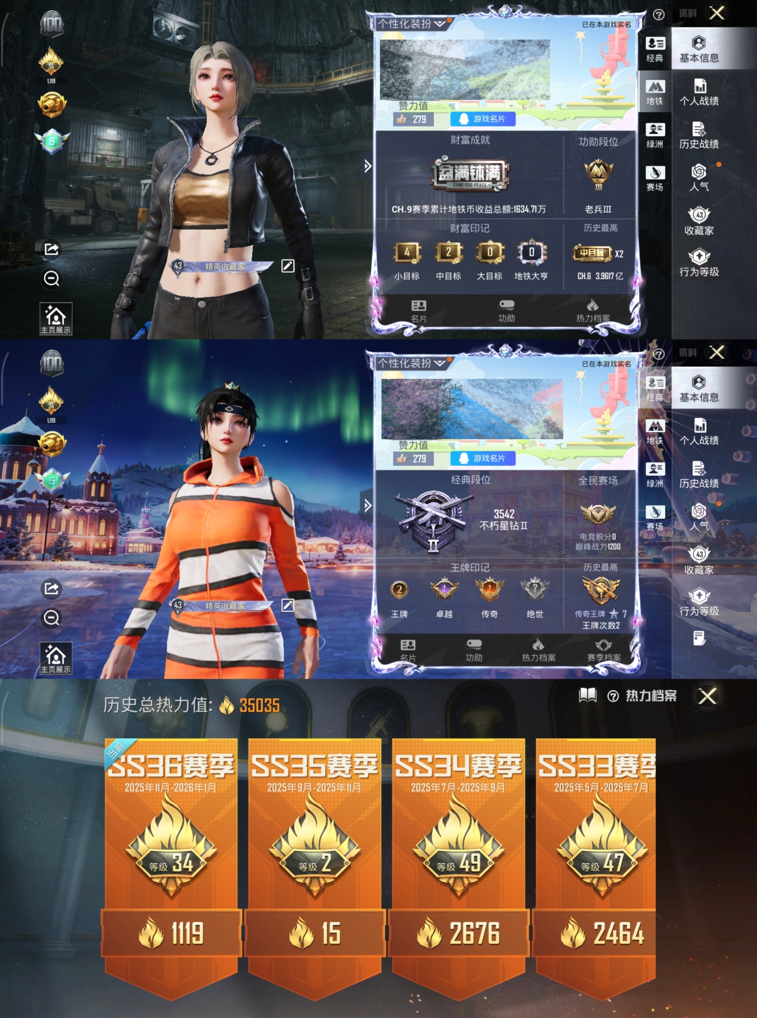 HPQM470738和平精英账号详情图3