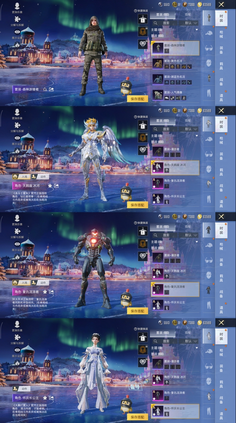 HPQM470738和平精英账号详情图8