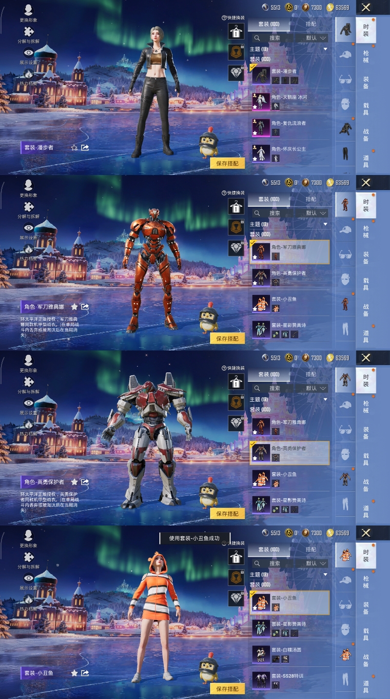 HPQM470738和平精英账号详情图9