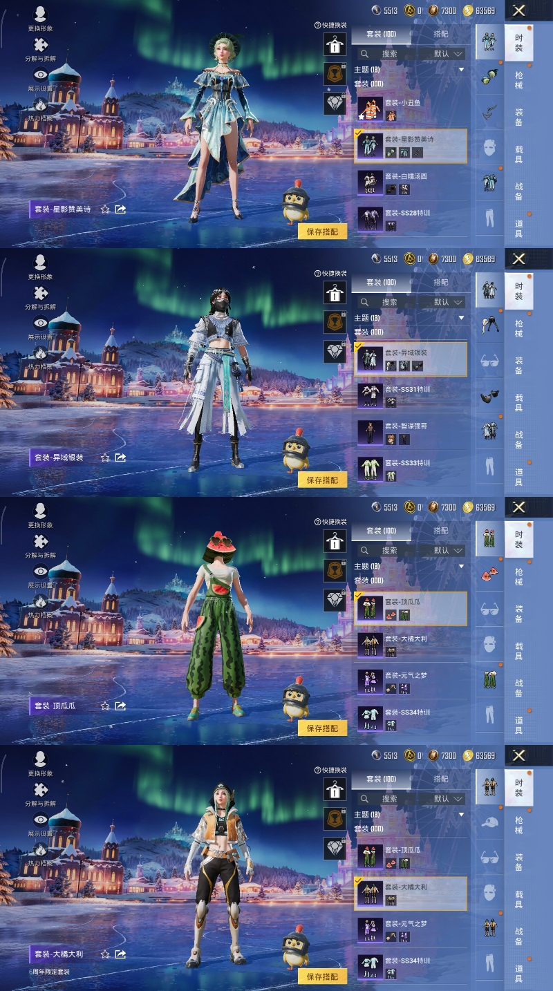 HPQM470738和平精英账号详情图10