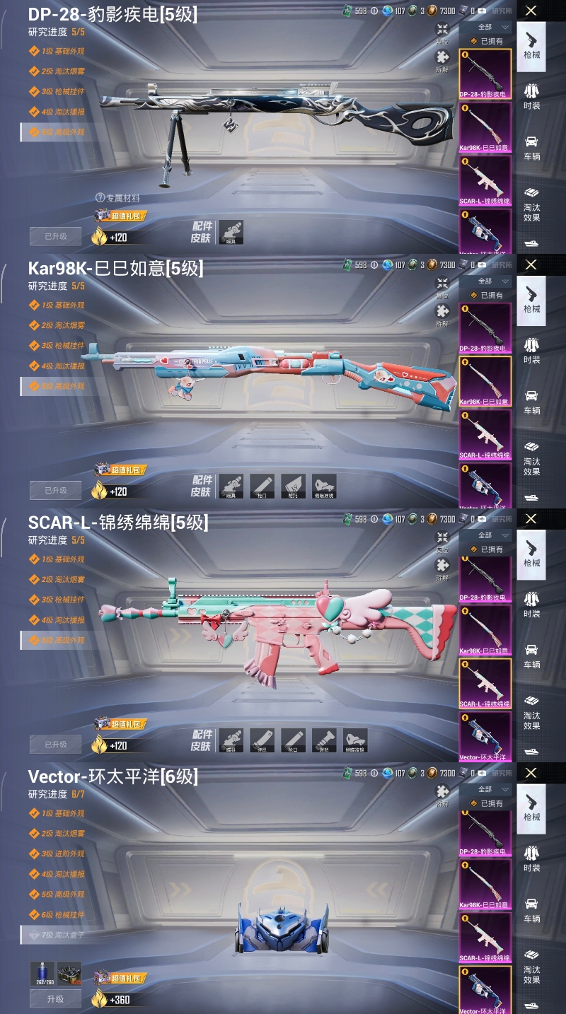 HPQM470738和平精英账号详情图12