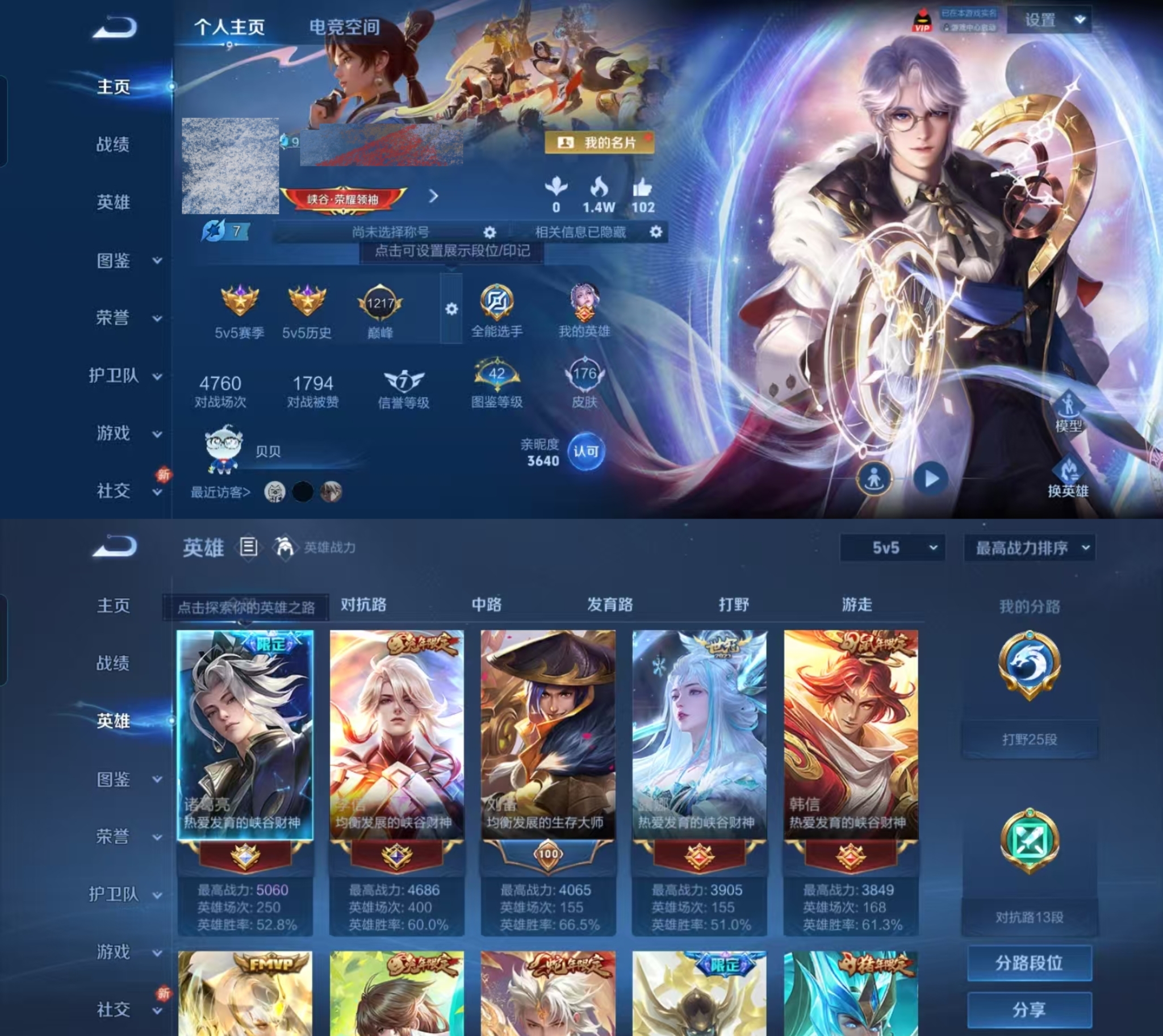 王者荣耀账号安卓QQ123英雄-176皮肤-【V7 1典藏 10传说 176皮肤 123英雄】打野25段,8印记,诸葛亮