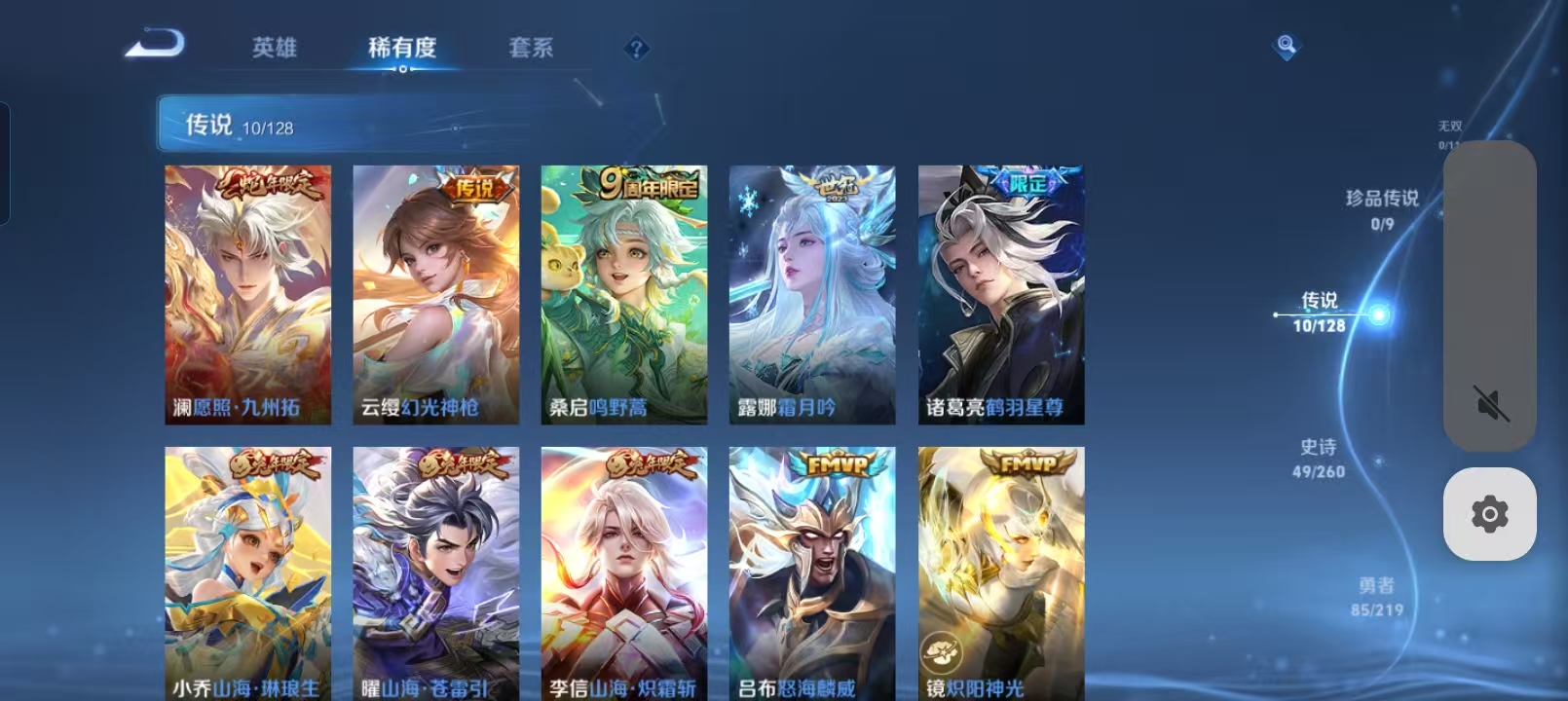 WZCMW4158358王者荣耀账号详情图6