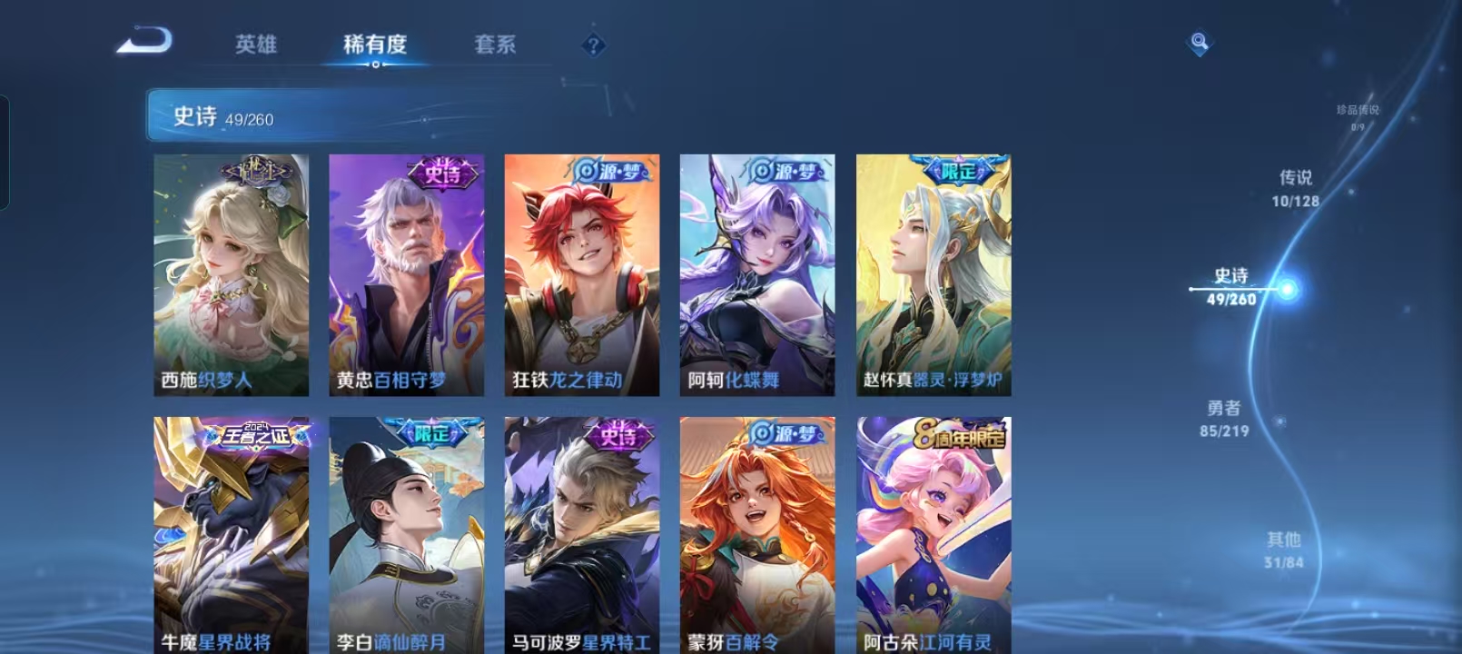 WZCMW4158358王者荣耀账号详情图7