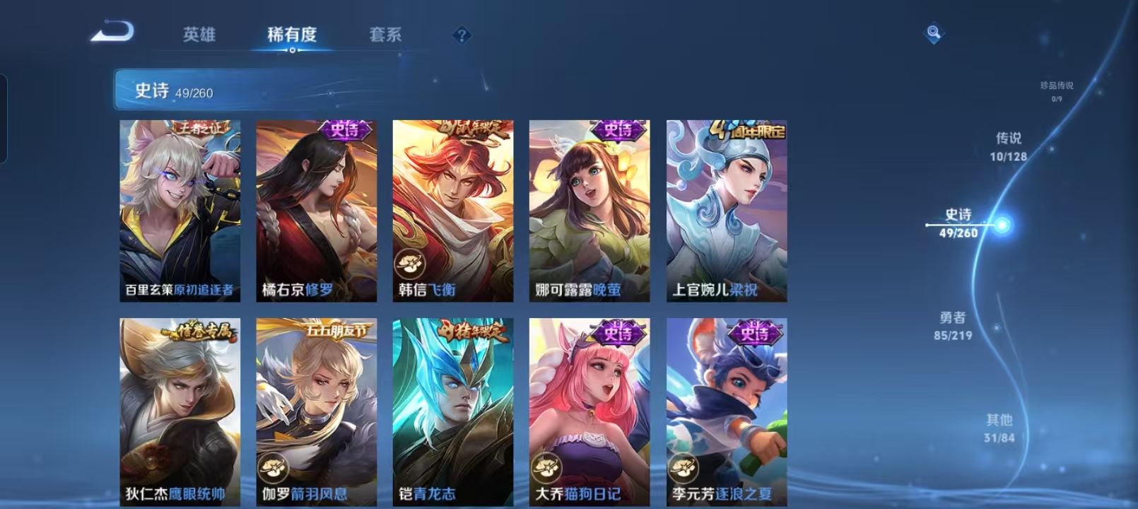 WZCMW4158358王者荣耀账号详情图8