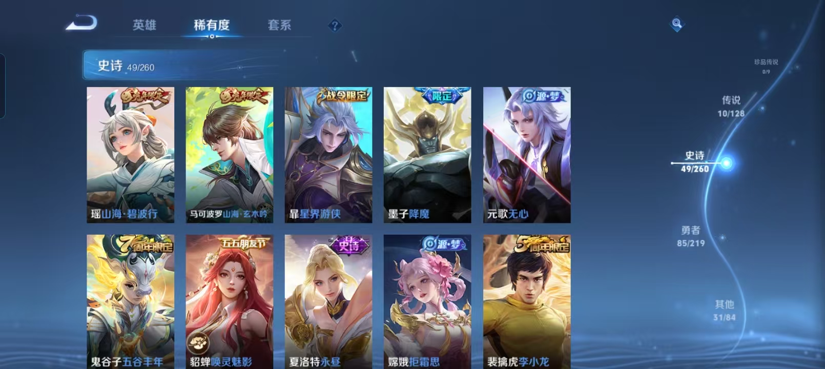 WZCMW4158358王者荣耀账号详情图9