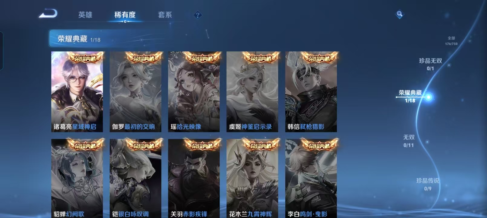 WZCMW4158358王者荣耀账号详情图5