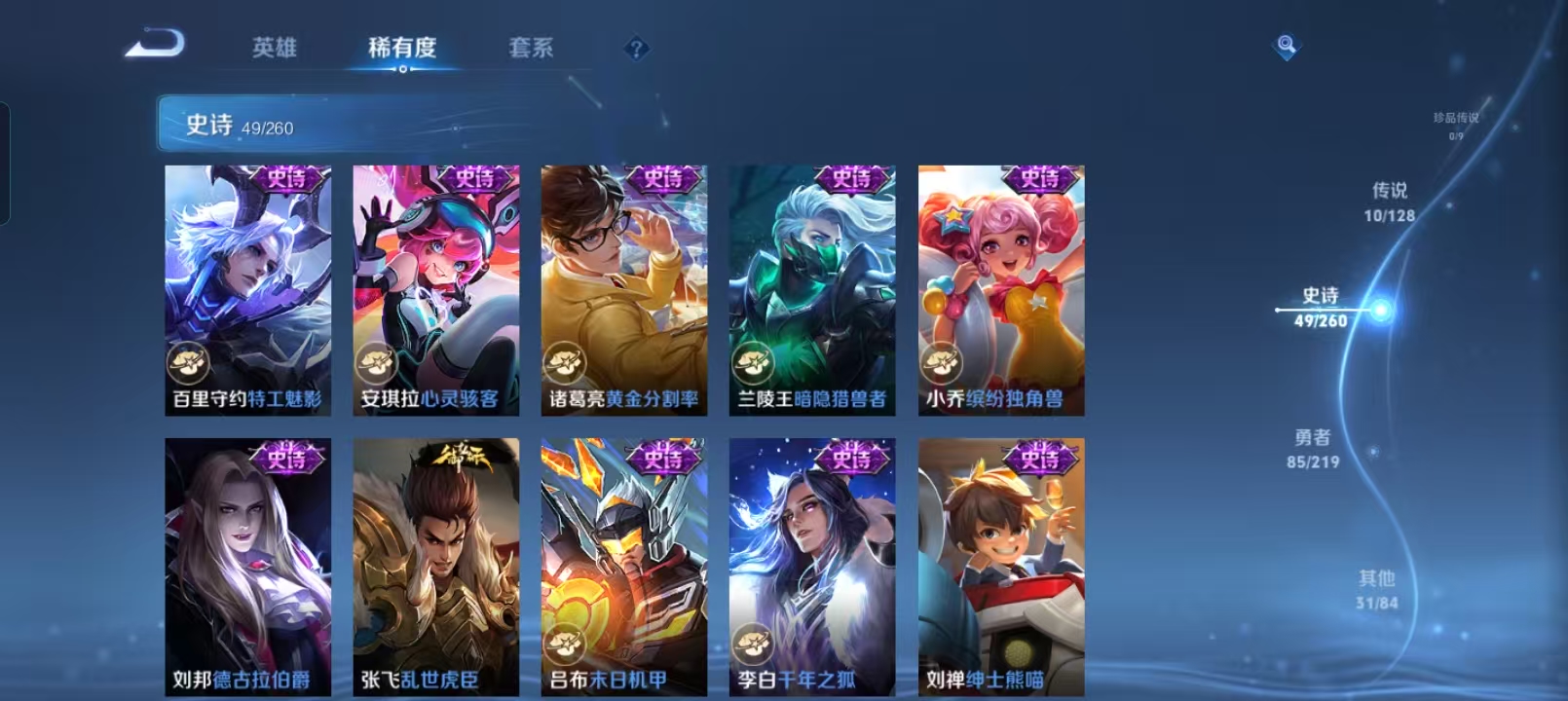 WZCMW4158358王者荣耀账号详情图10