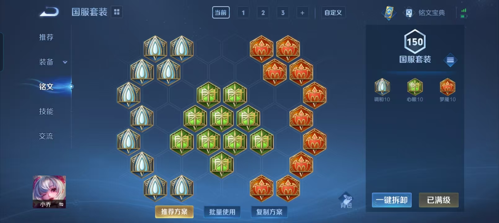 WZCMW4158358王者荣耀账号详情图14