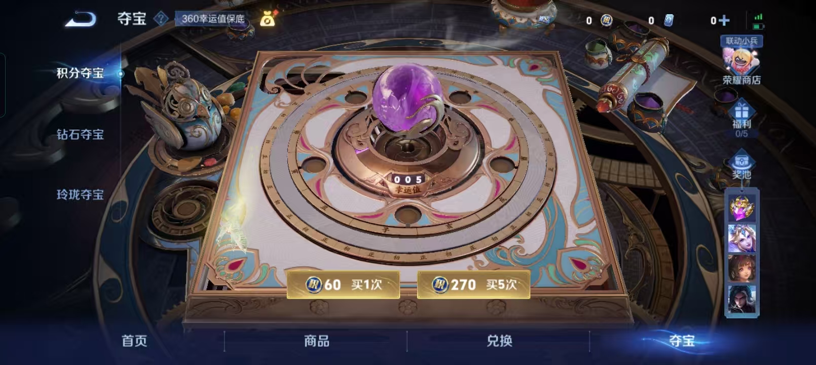 WZCMW4158358王者荣耀账号详情图13