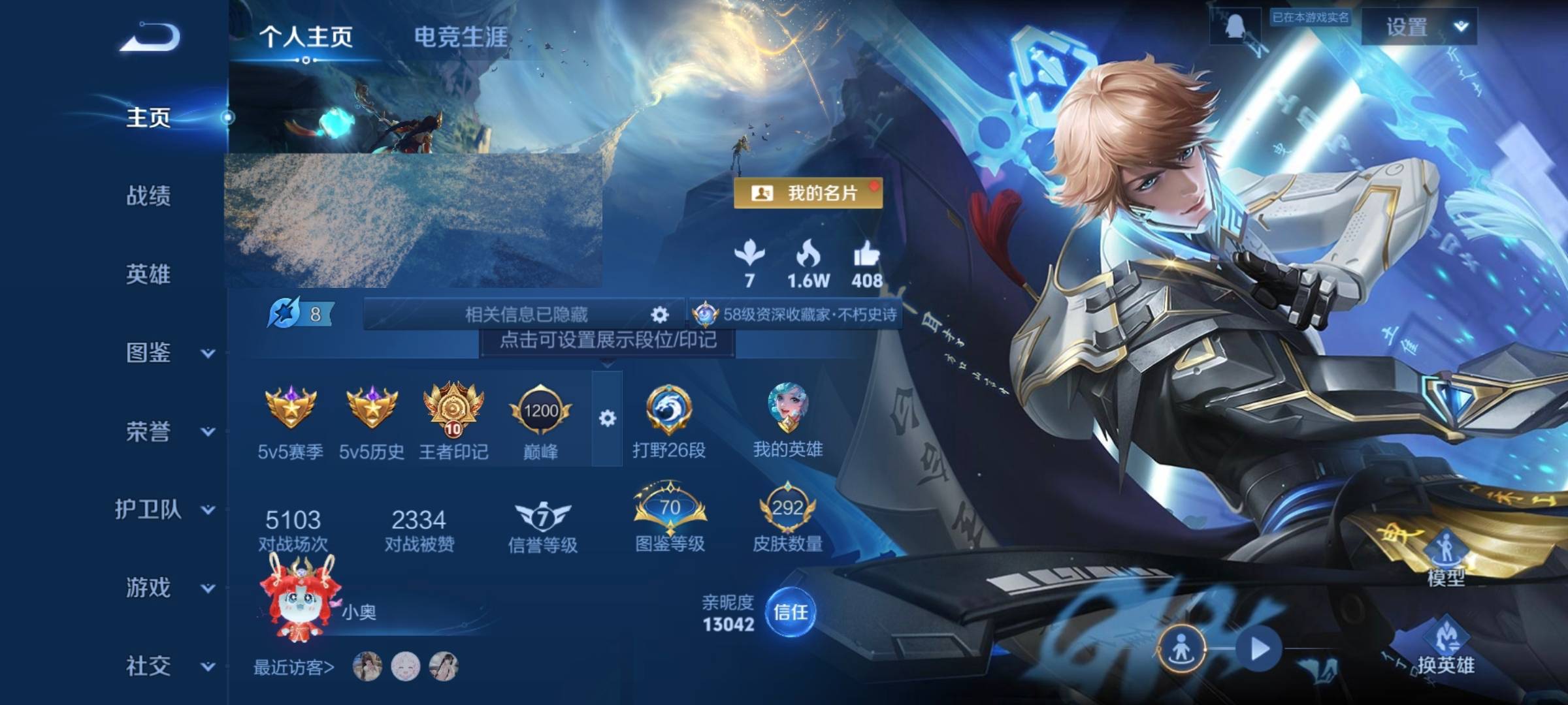 WZQM4136071王者荣耀账号详情图3