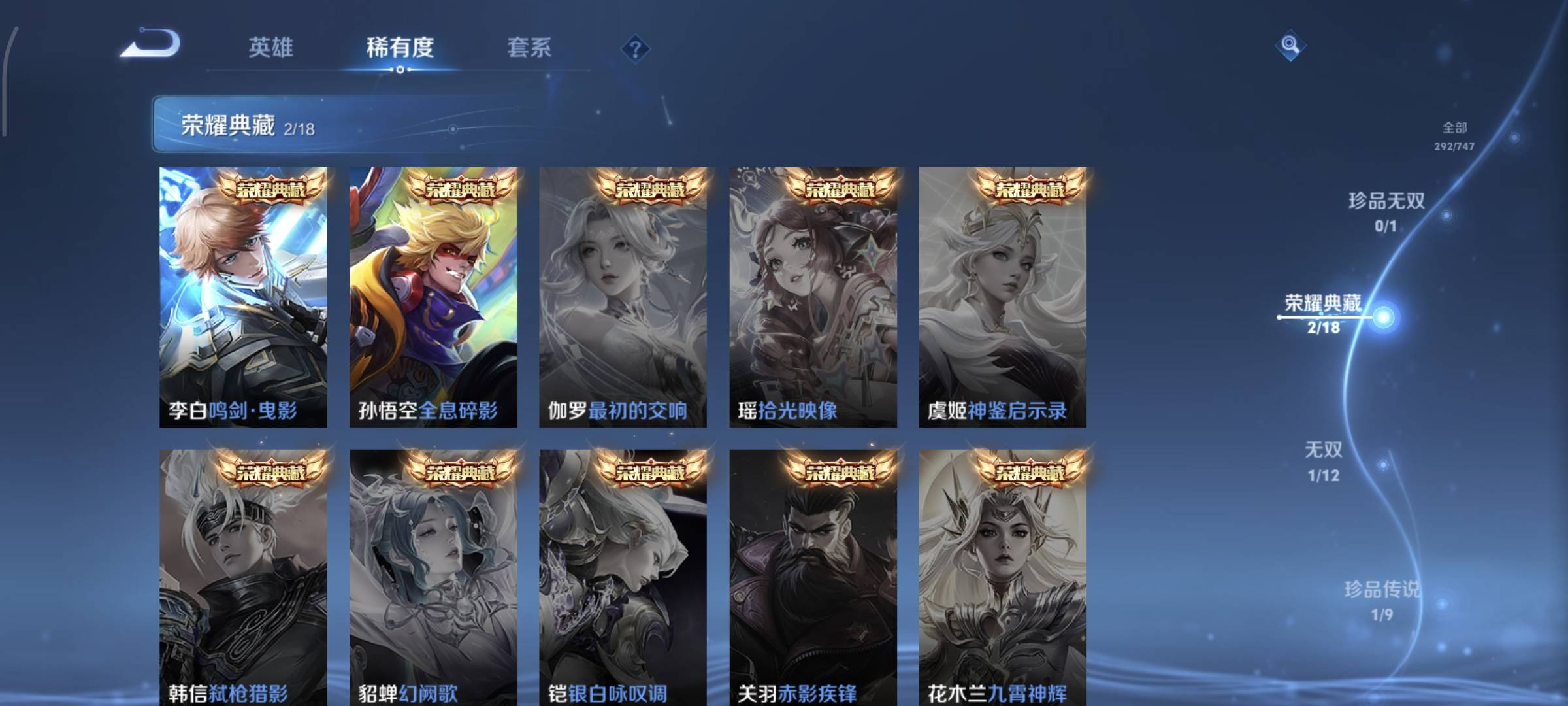 WZQM4136071王者荣耀账号详情图8