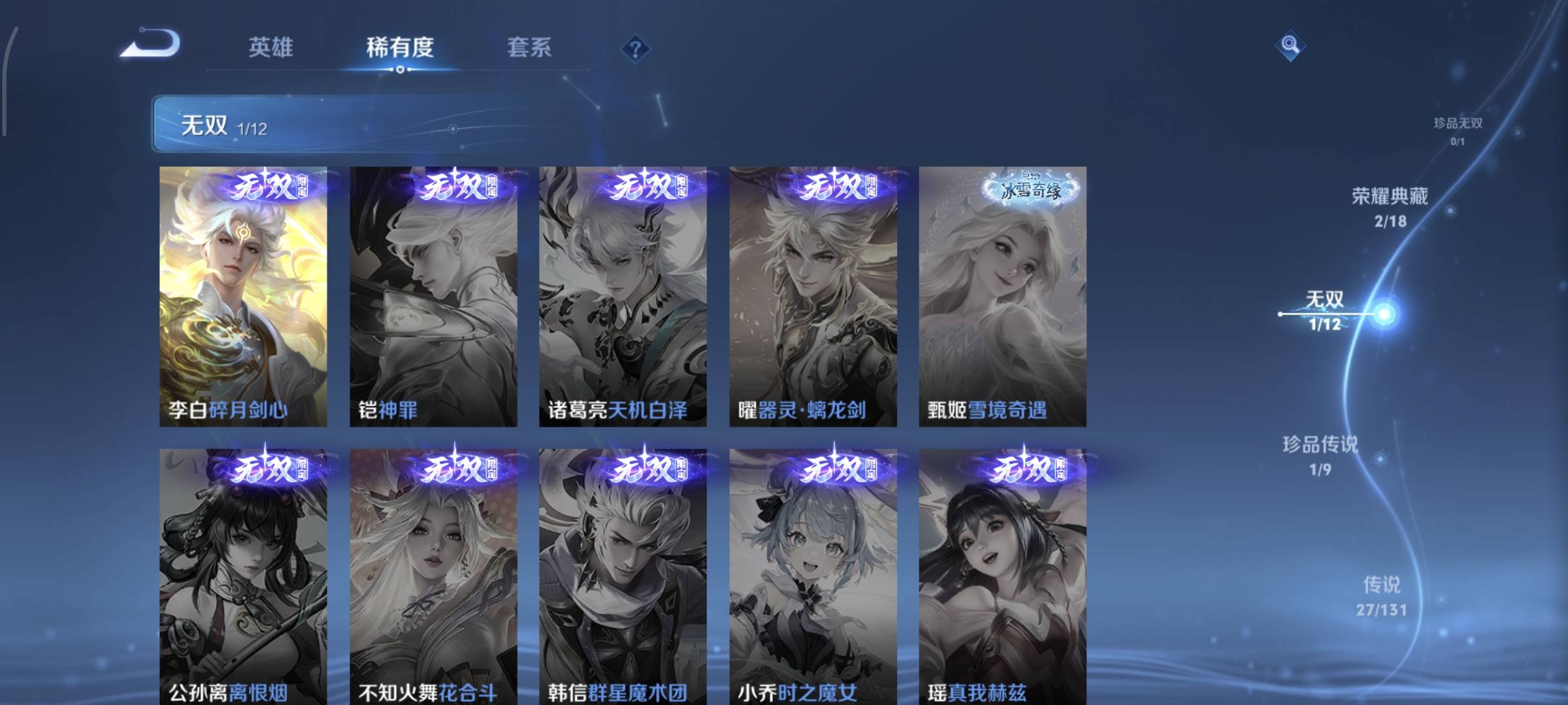 WZQM4136071王者荣耀账号详情图9