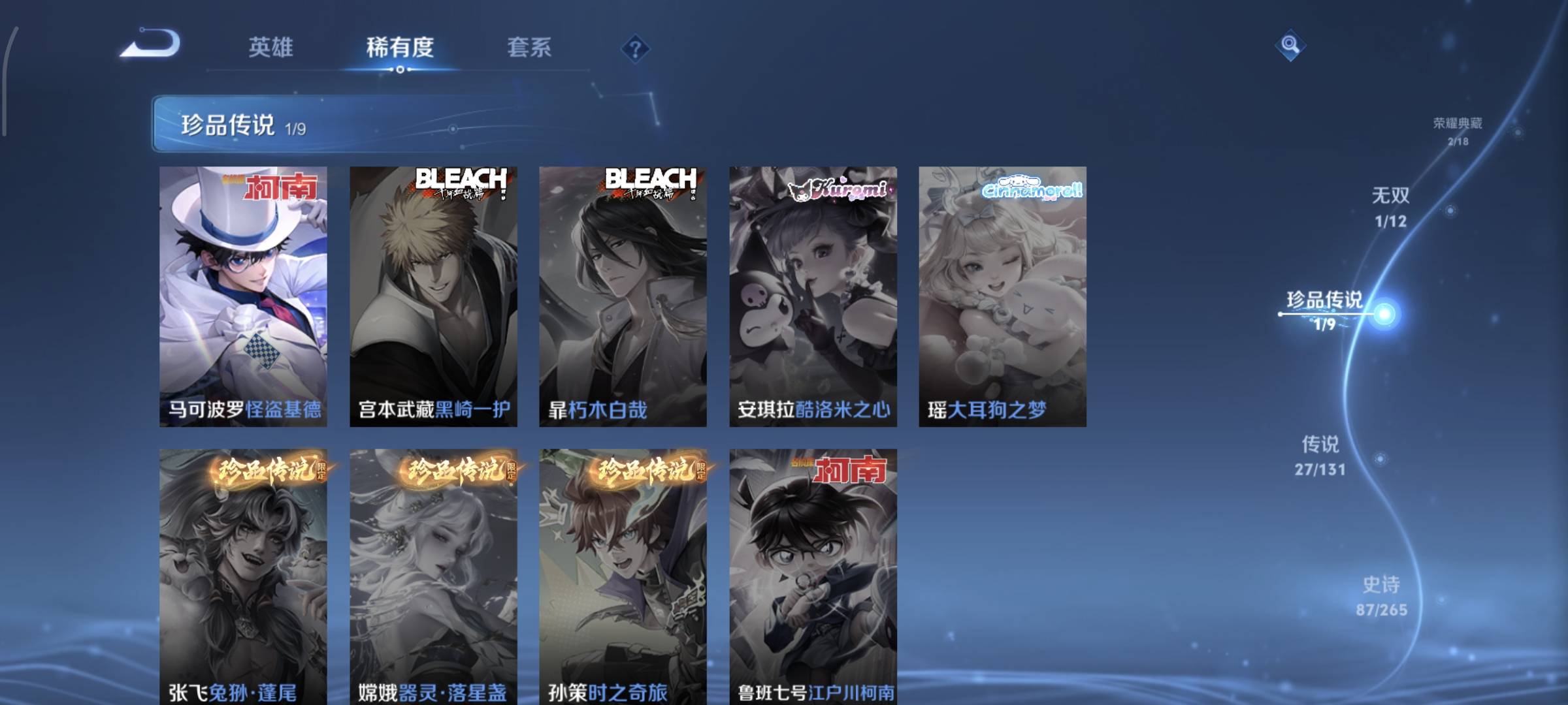 WZQM4136071王者荣耀账号详情图10