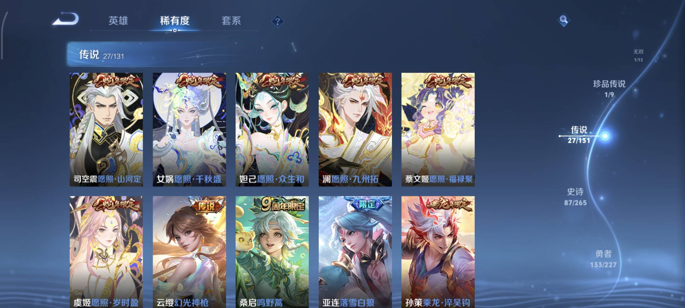 WZQM4136071王者荣耀账号详情图11