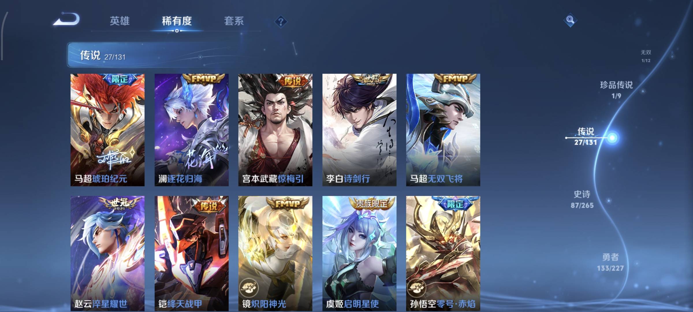 WZQM4136071王者荣耀账号详情图12