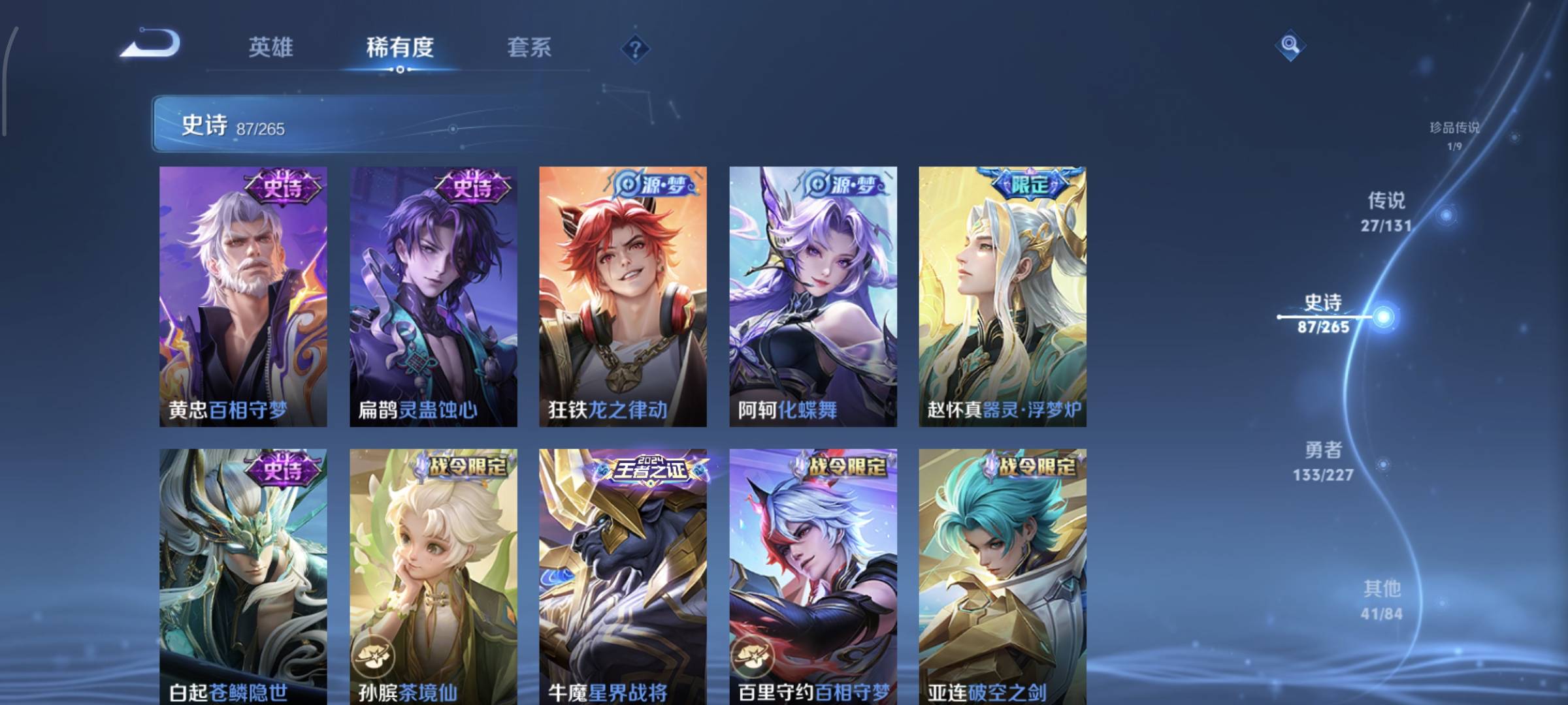 WZQM4136071王者荣耀账号详情图14