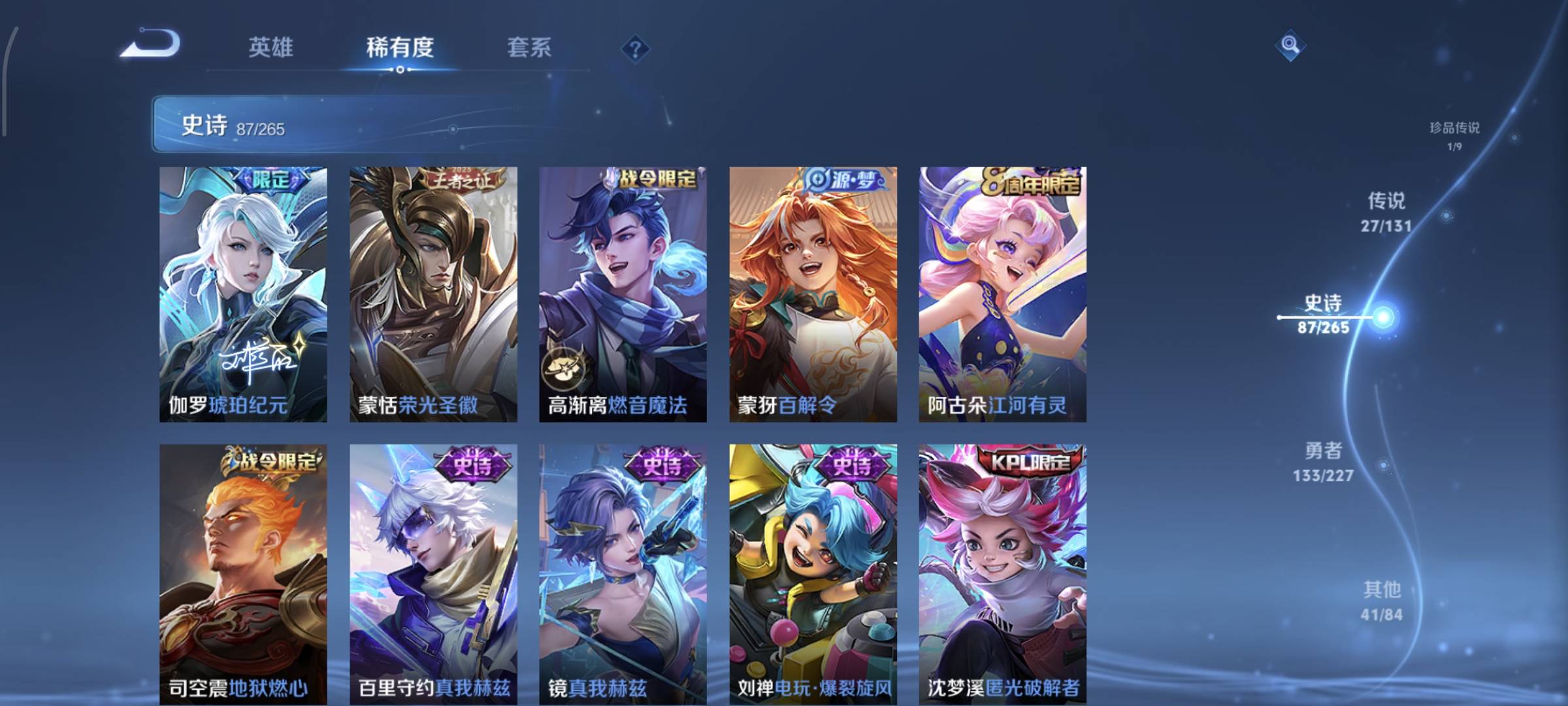 WZQM4136071王者荣耀账号详情图16