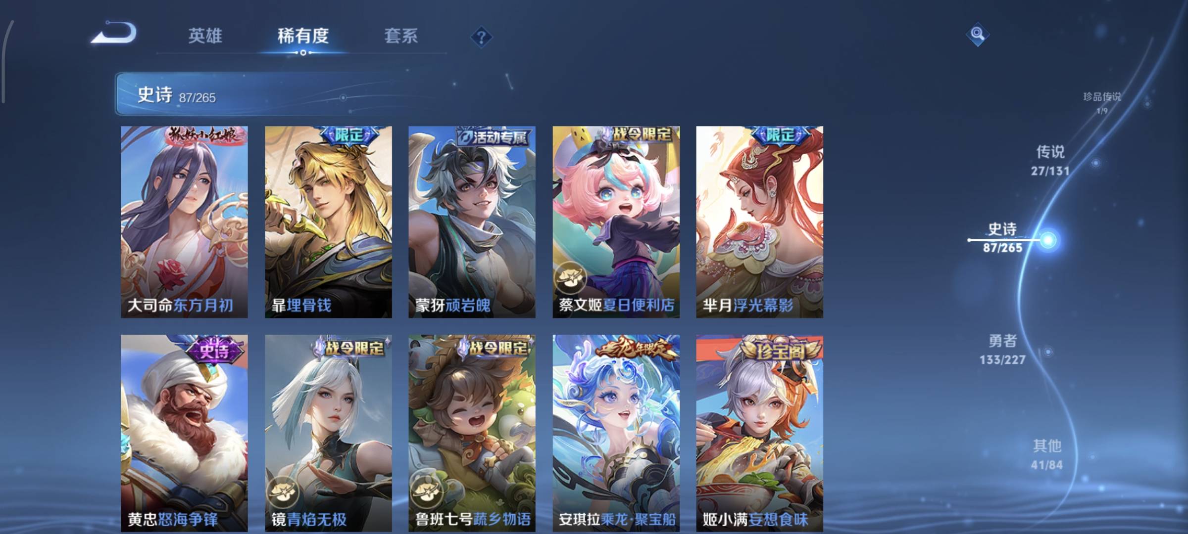 WZQM4136071王者荣耀账号详情图15